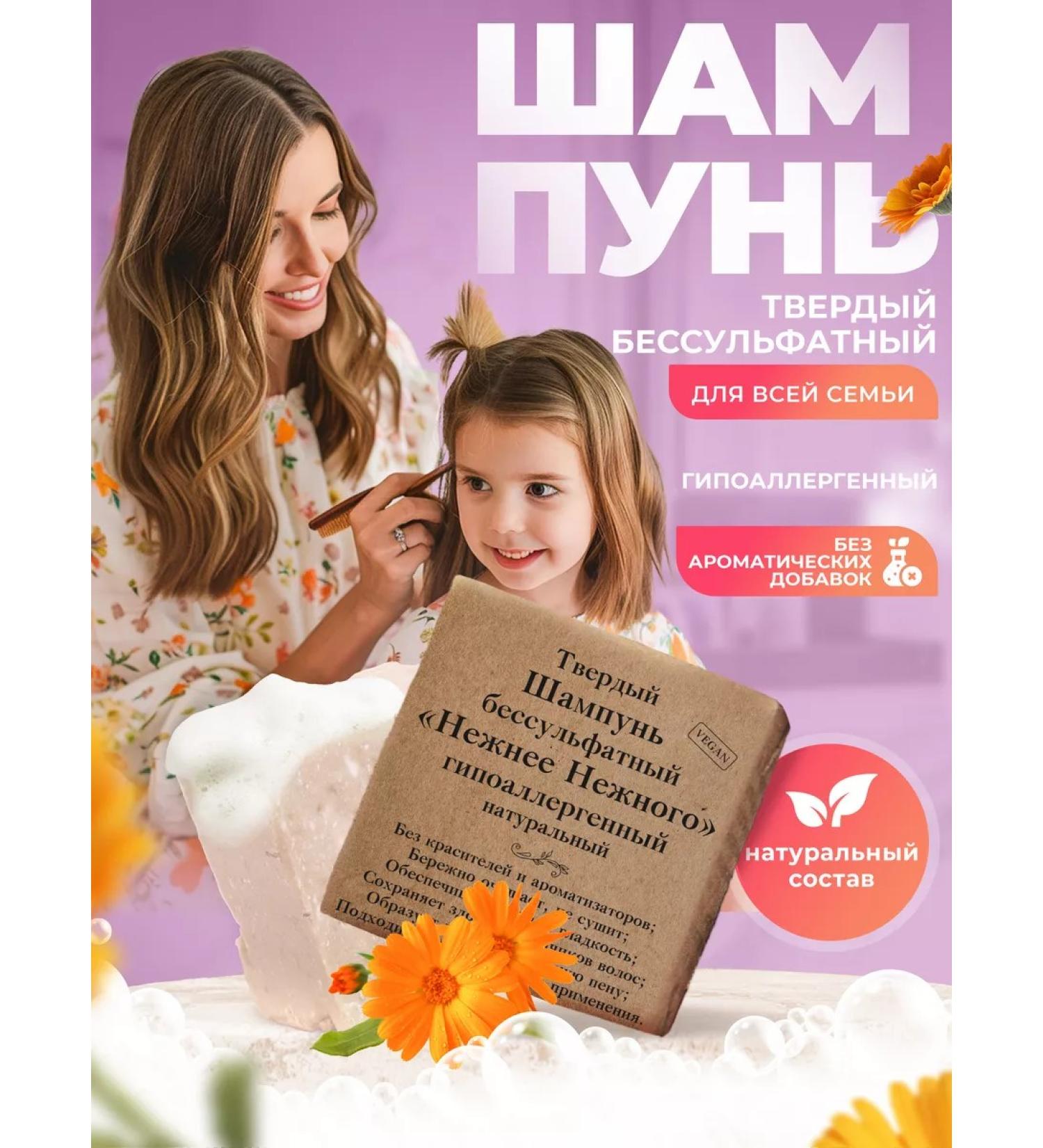 Elibest Suffle hypoallergenic shampoo - Buy Online on GoSupps.com