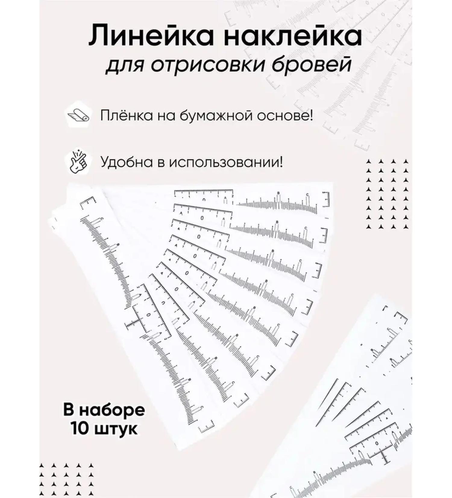 PMTUTRU Eyebrow stencil ruler - Buy Online on GoSupps.com