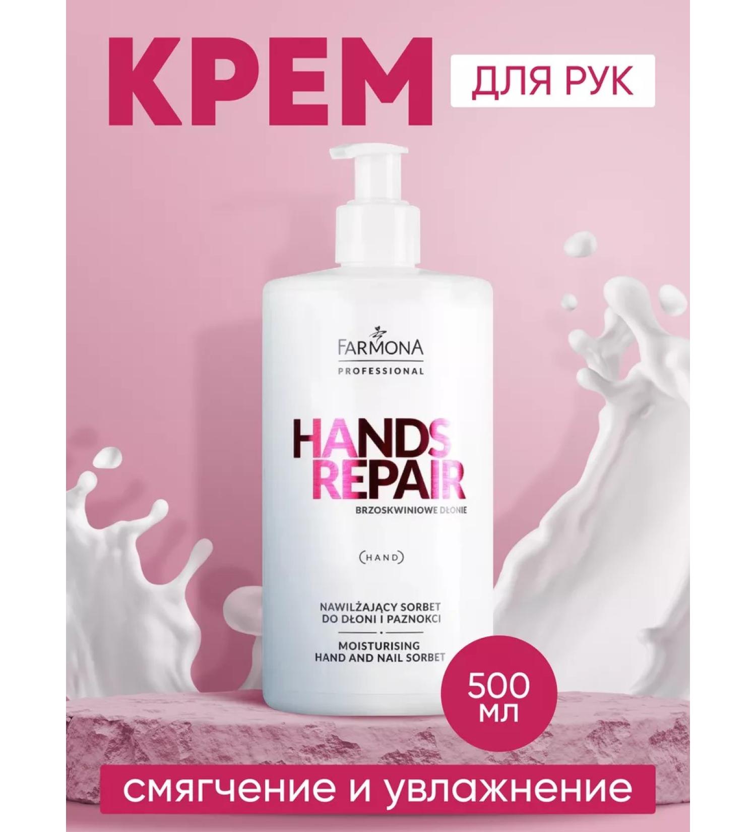 Farmona Moisturizer sorbet for Hands Repair 500 ml - Buy Online on GoSupps.com