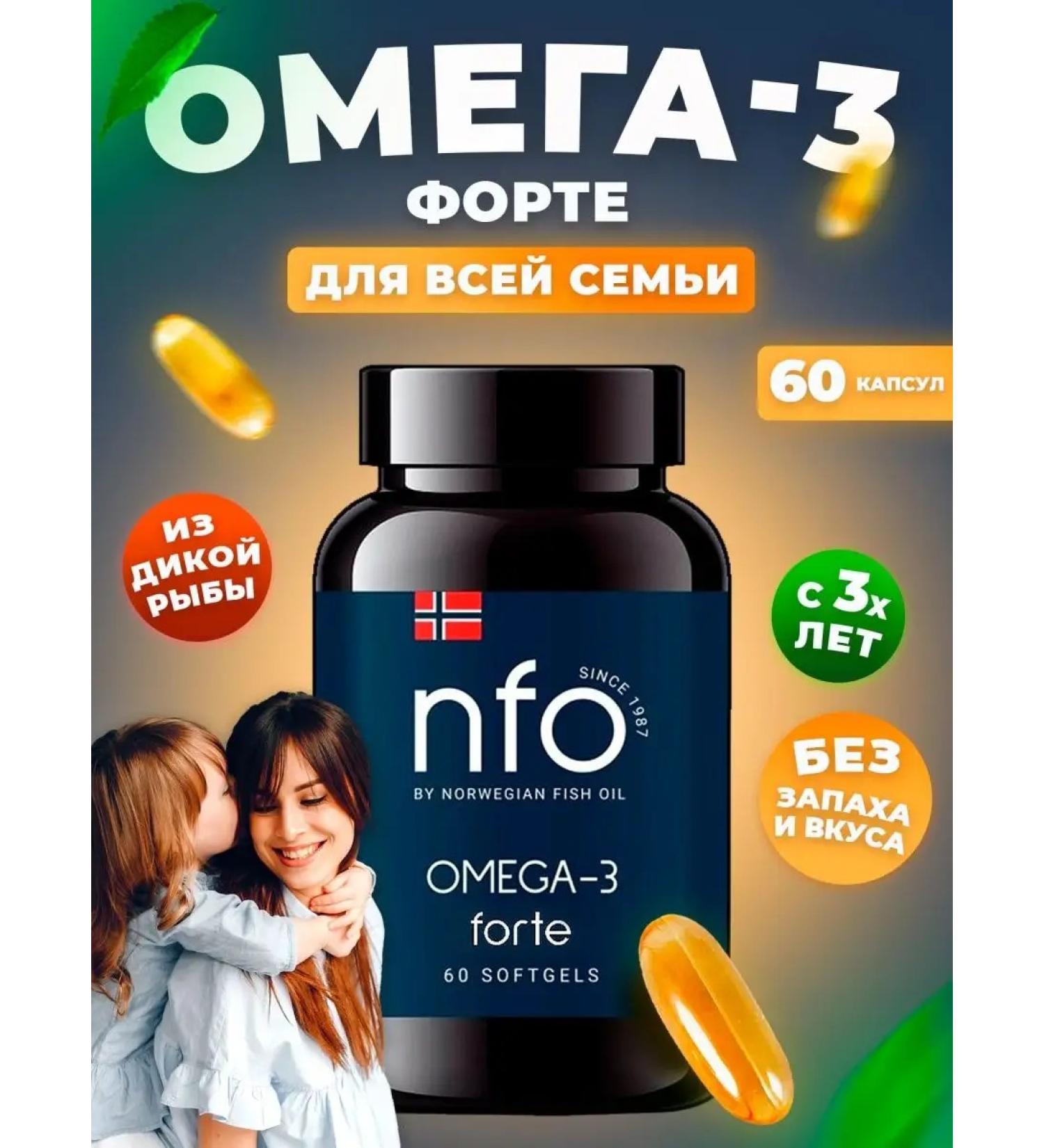 Norwegian Fish Oil Nfo omega-3 Fort Omega 3 - Buy Online on GoSupps.com