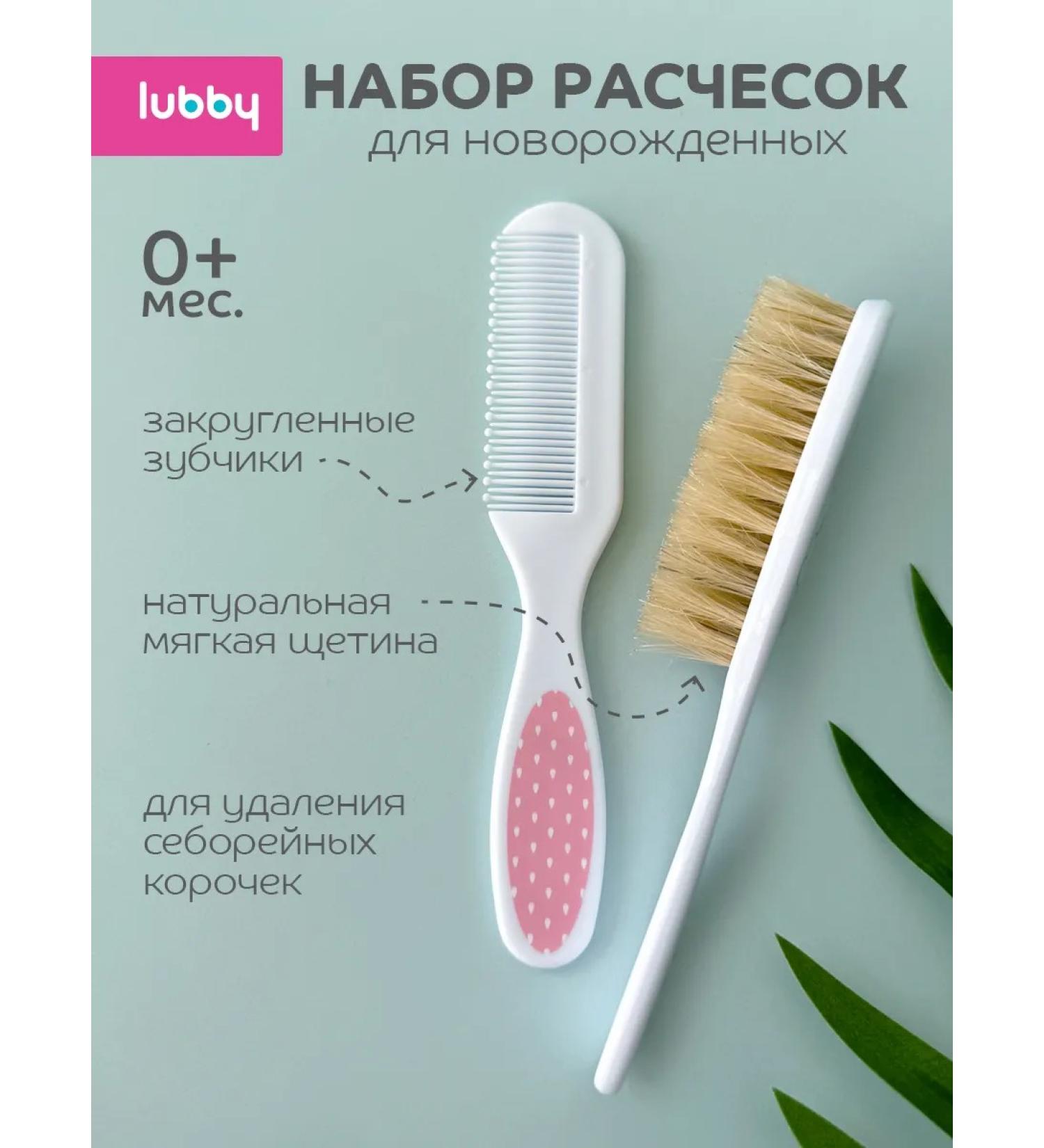 LUBBY Combing for newborns natural set - Buy Online on GoSupps.com
