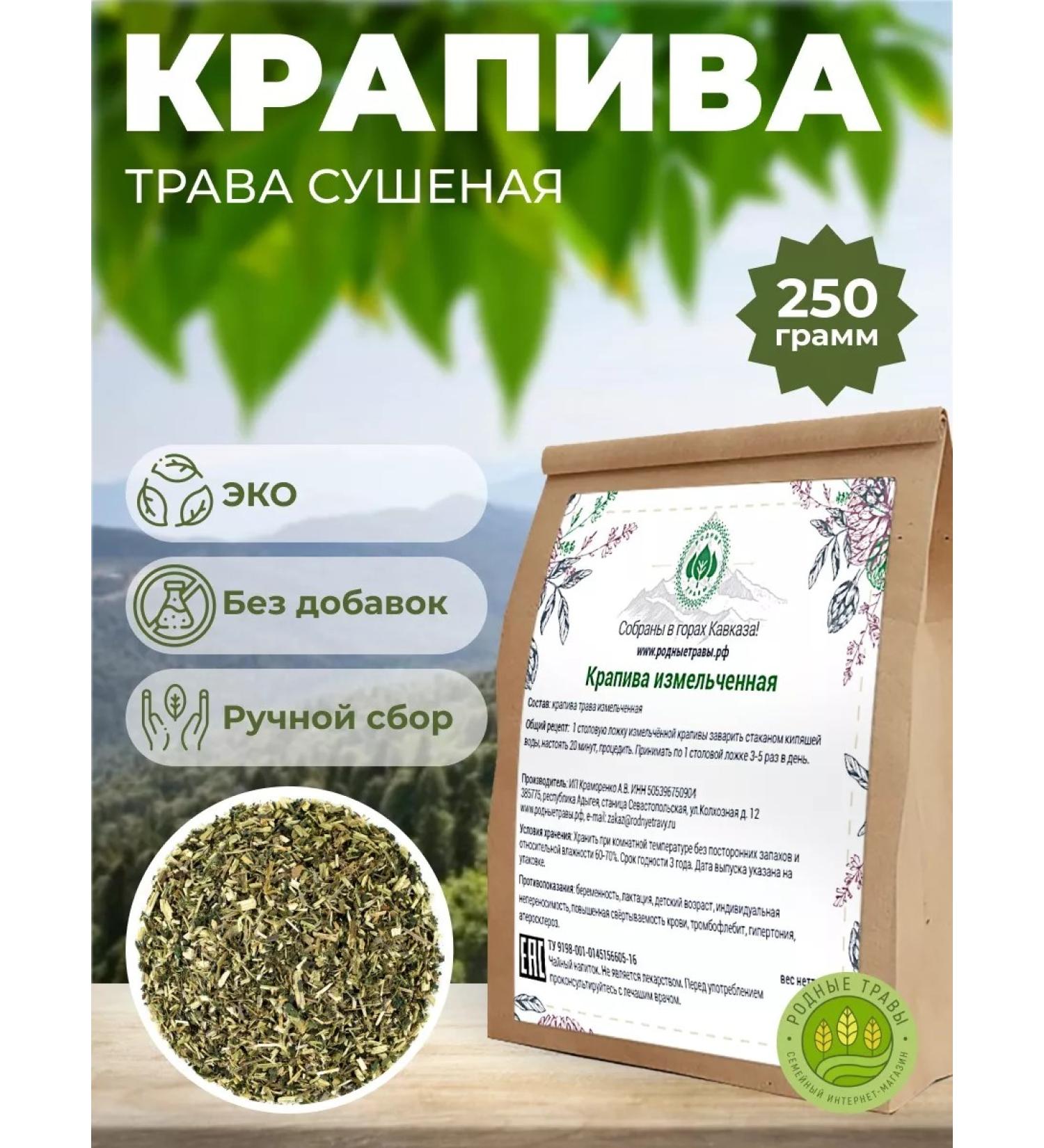 Native herbs Nettle grass nettle - Buy Online on GoSupps.com