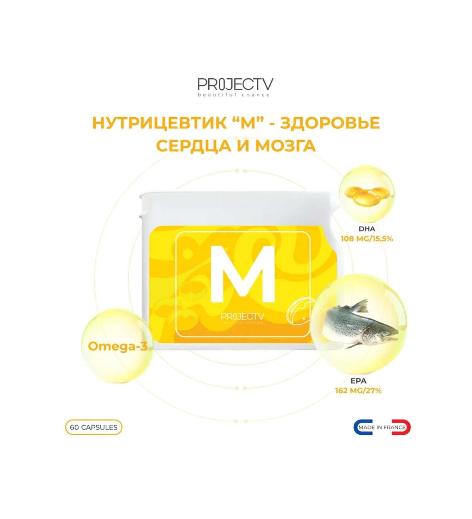Project V Nutrician m - Heart and brain health omega 3 in capsules - Buy Online on GoSupps.com