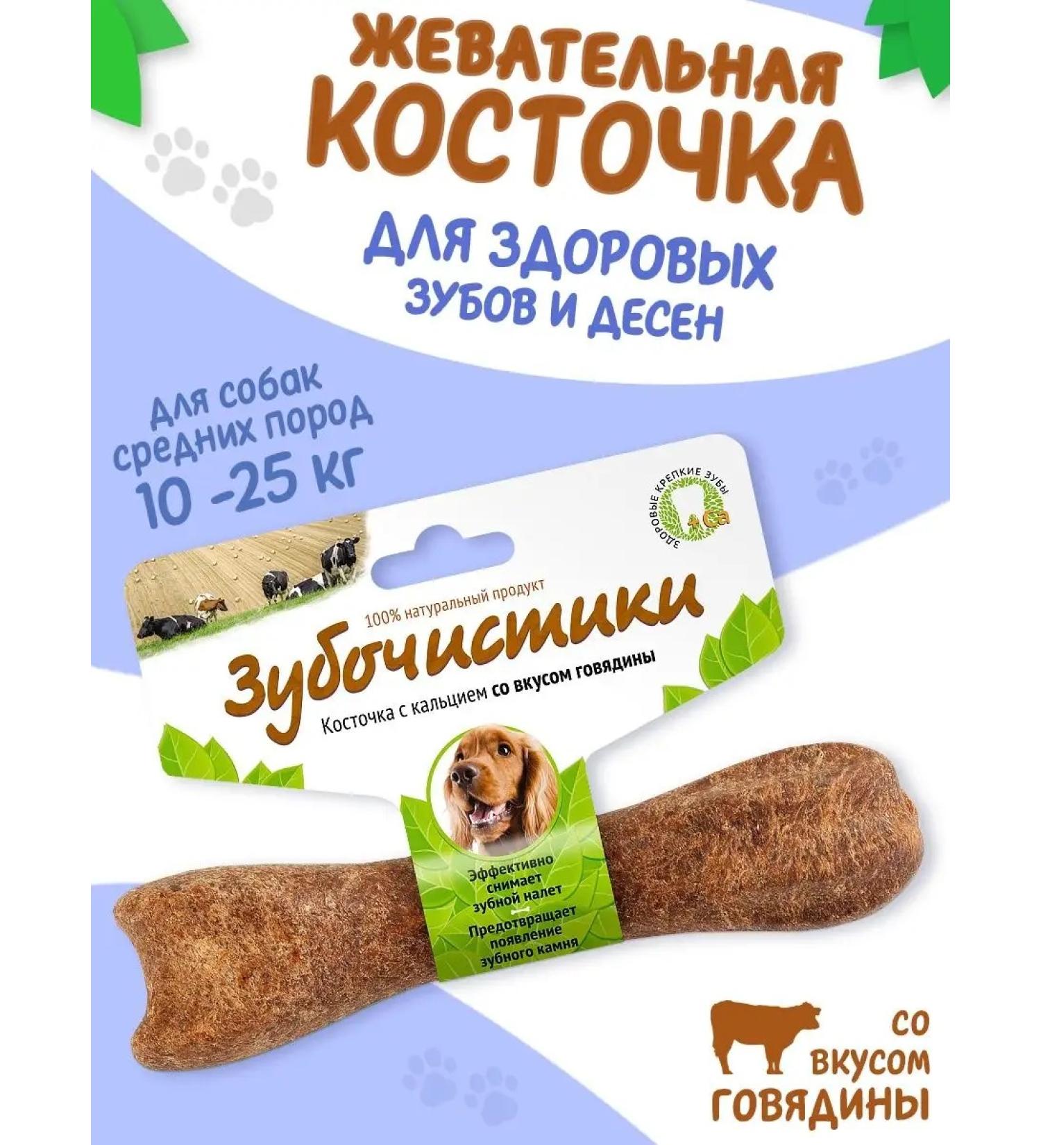 Toothpicks Toothpick for dogs of medium breeds 1 pcs - Buy Online on GoSupps.com