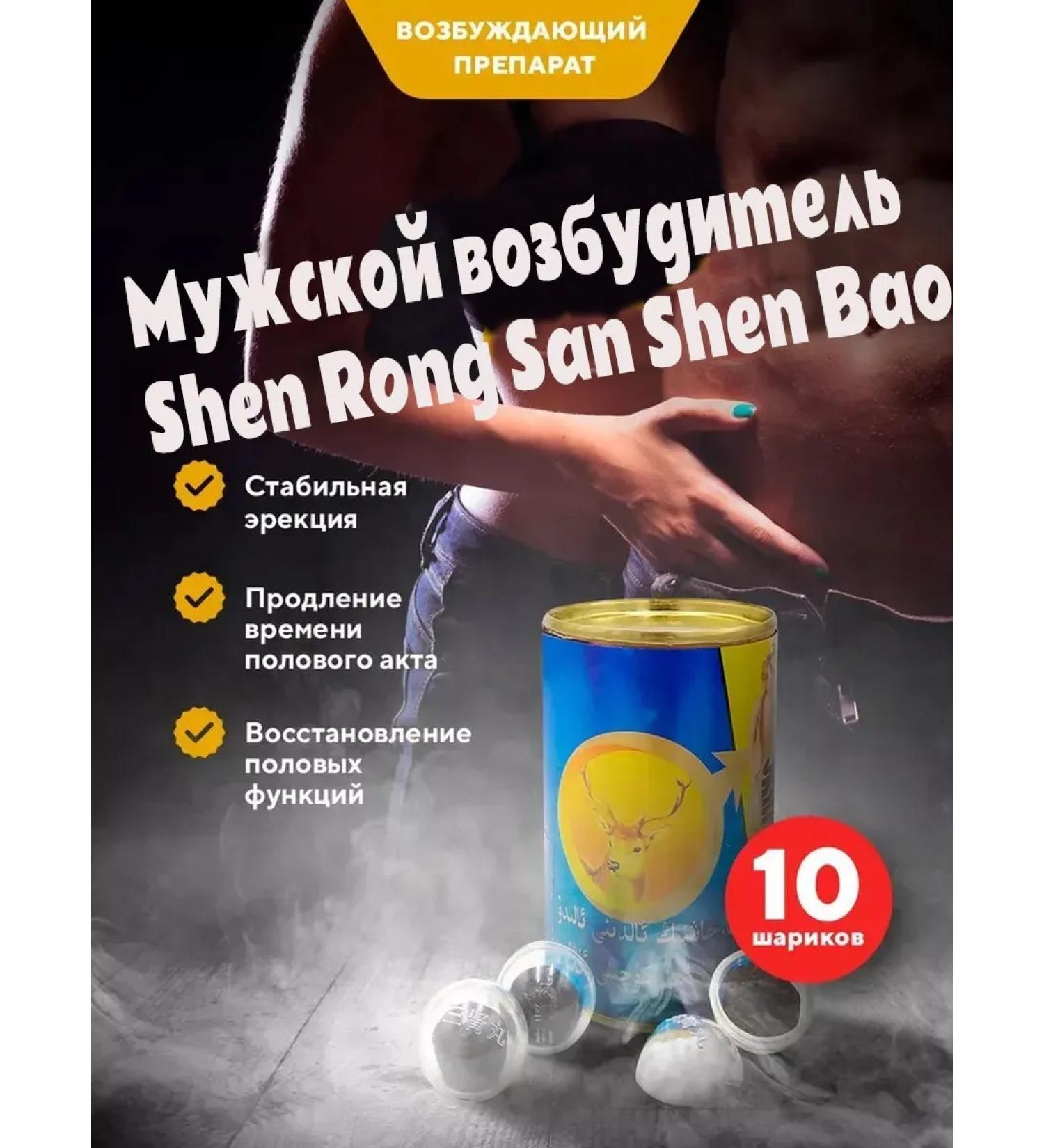 SHEN RONG SAN SHEN BAO Aphrodisiac causative agent for erection and potency - Buy Online on GoSupps.com