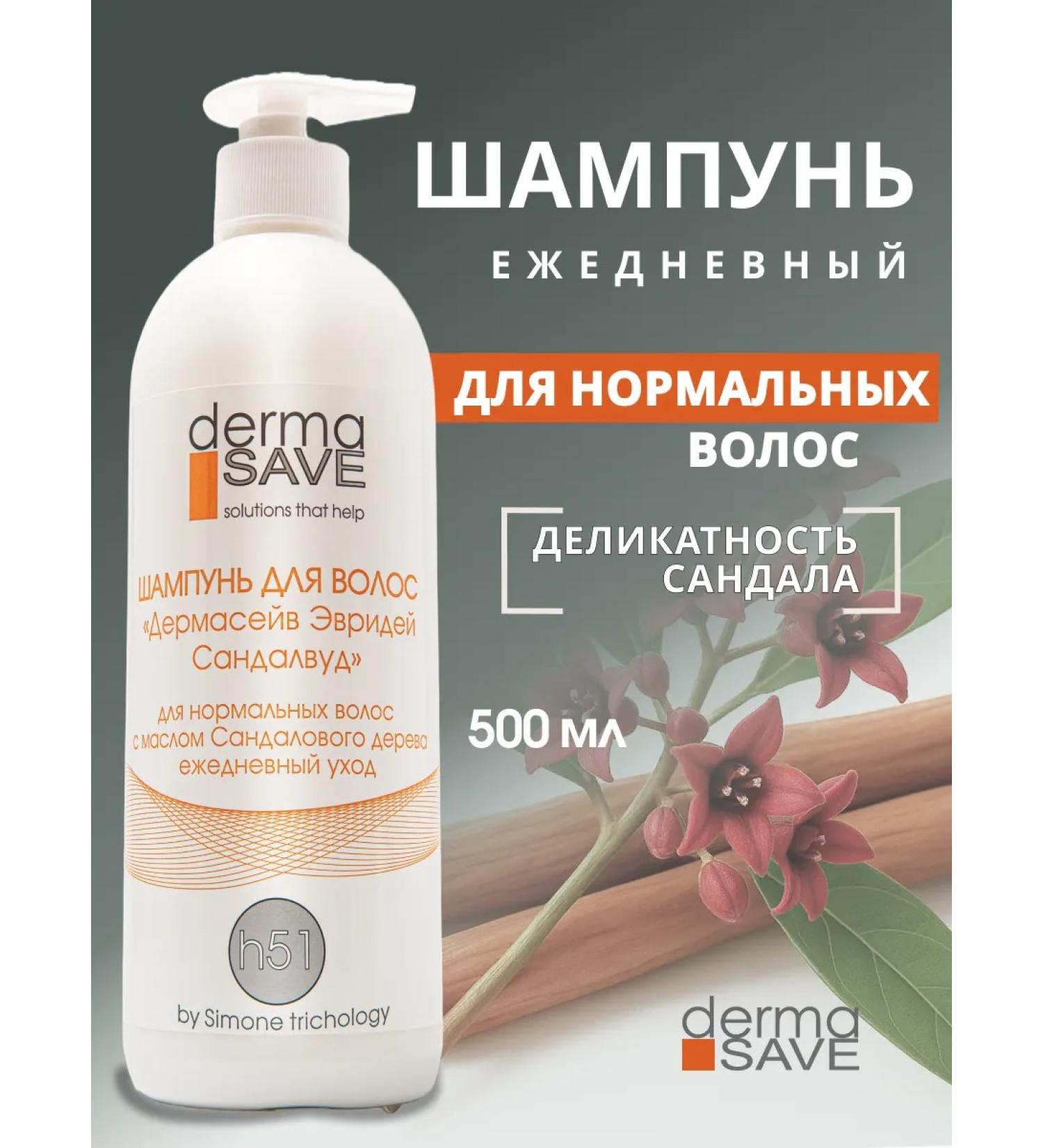 Dermasave h51 - Buy Online on GoSupps.com