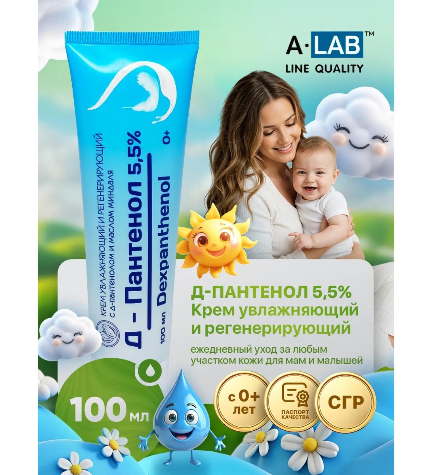 A-LAB D-panthenol cream 5.5% 100ml children's cosmetics from 0 years old - Buy Online on GoSupps.com