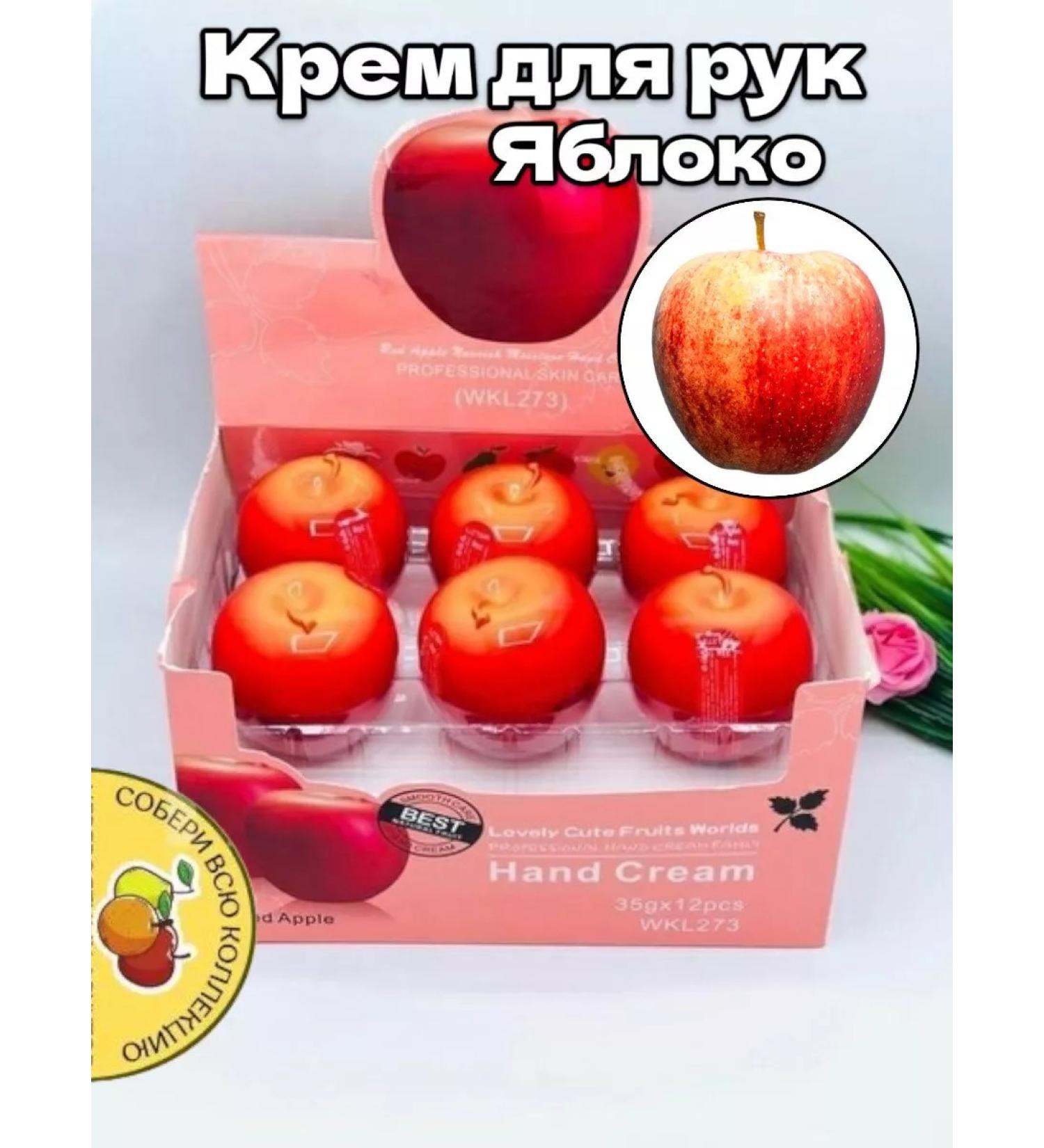 Fruit Hand Cream Hand Cream Fruit apple - Buy Online on GoSupps.com