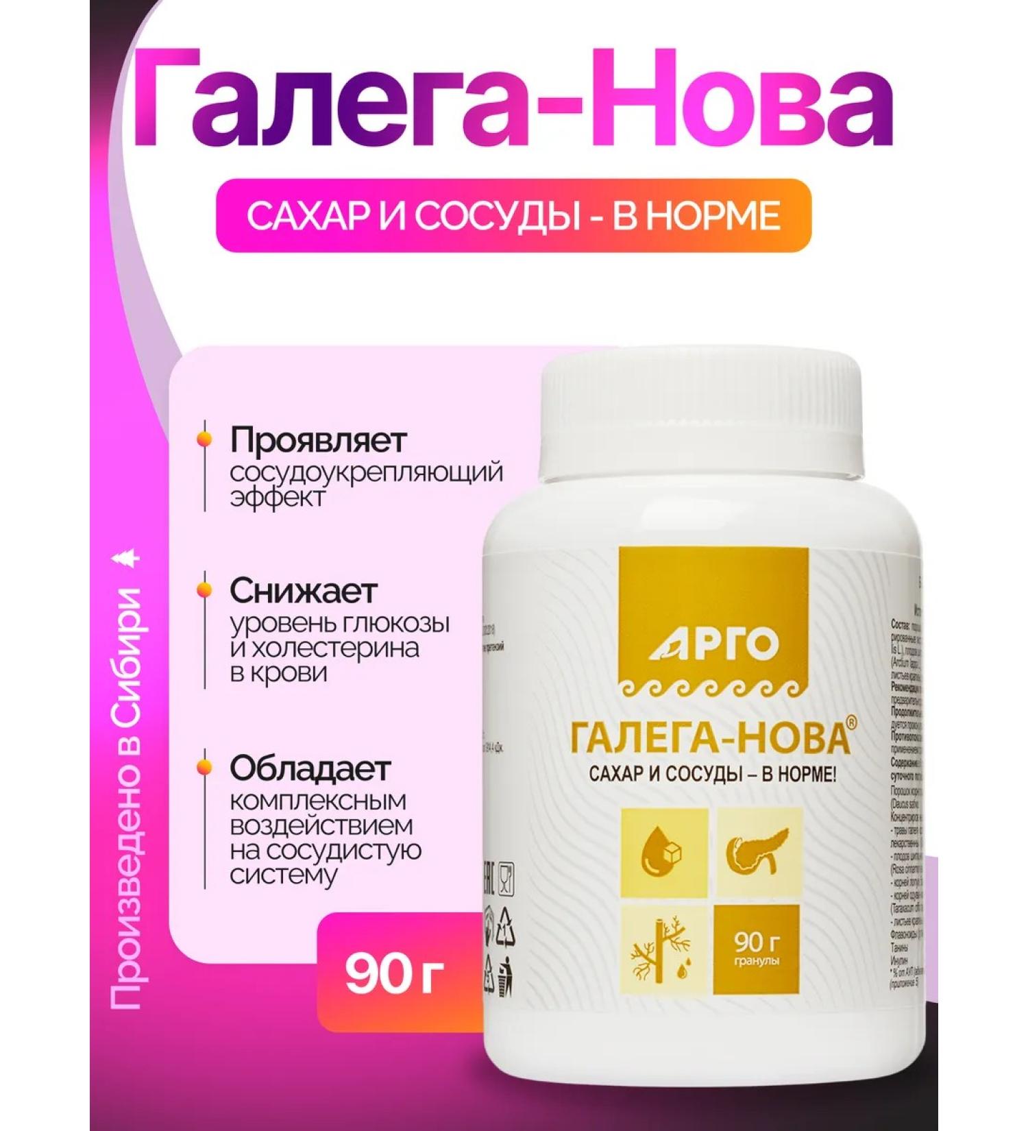 biolite Galega-Nova to reduce glucose levels - Buy Online on GoSupps.com