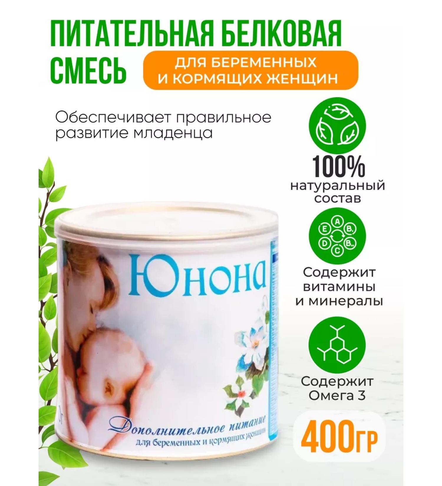 JUNO Nutrition for pregnant and lactating 400g - Buy Online on GoSupps.com