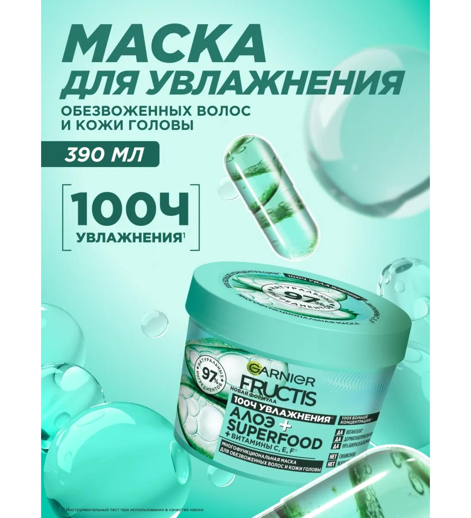 Garnier Mask mask moisturizing aloe - Buy Online on GoSupps.com