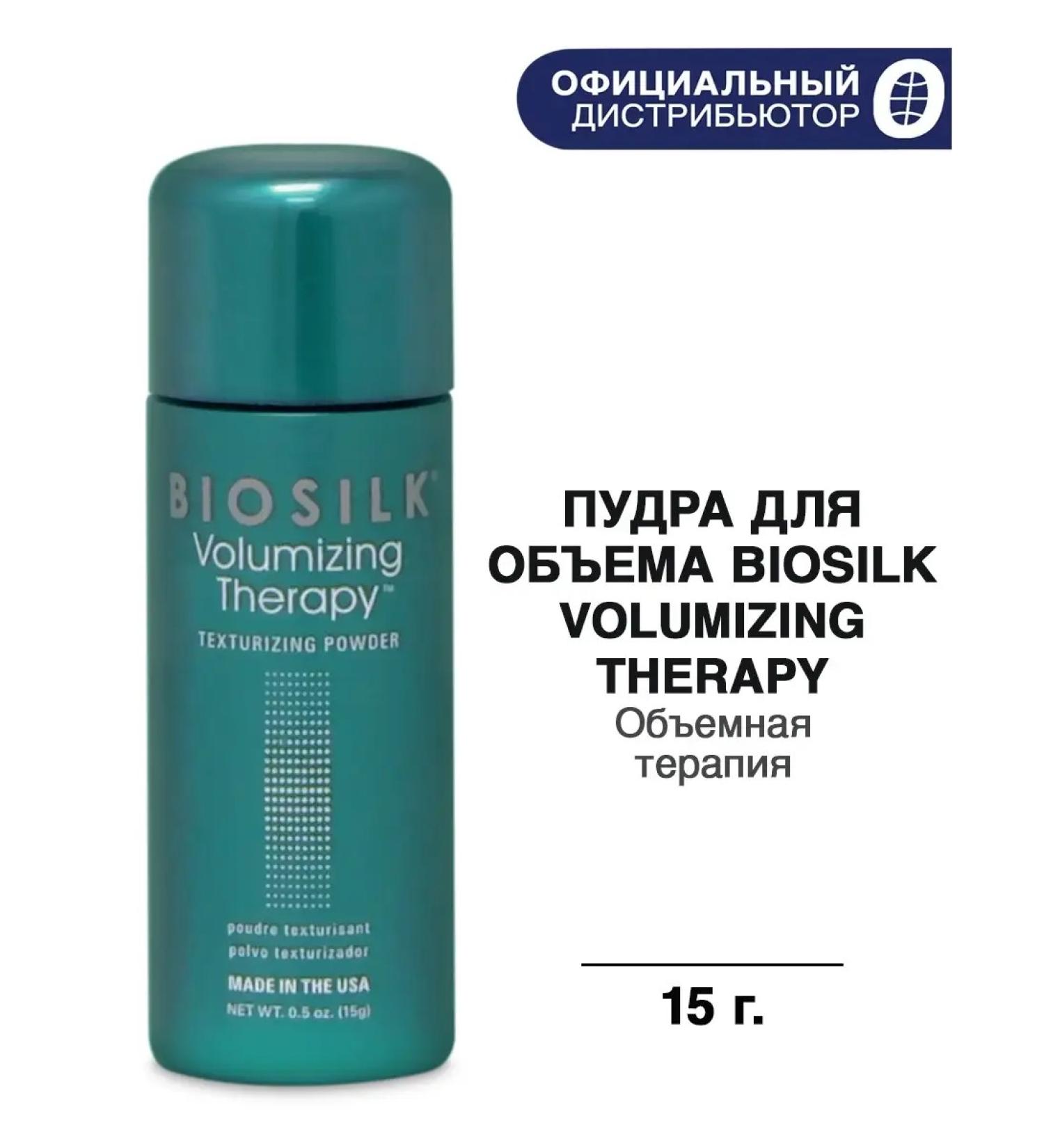 biosilk Volumizing Therapy hair volume powder 15 g - Buy Online on GoSupps.com