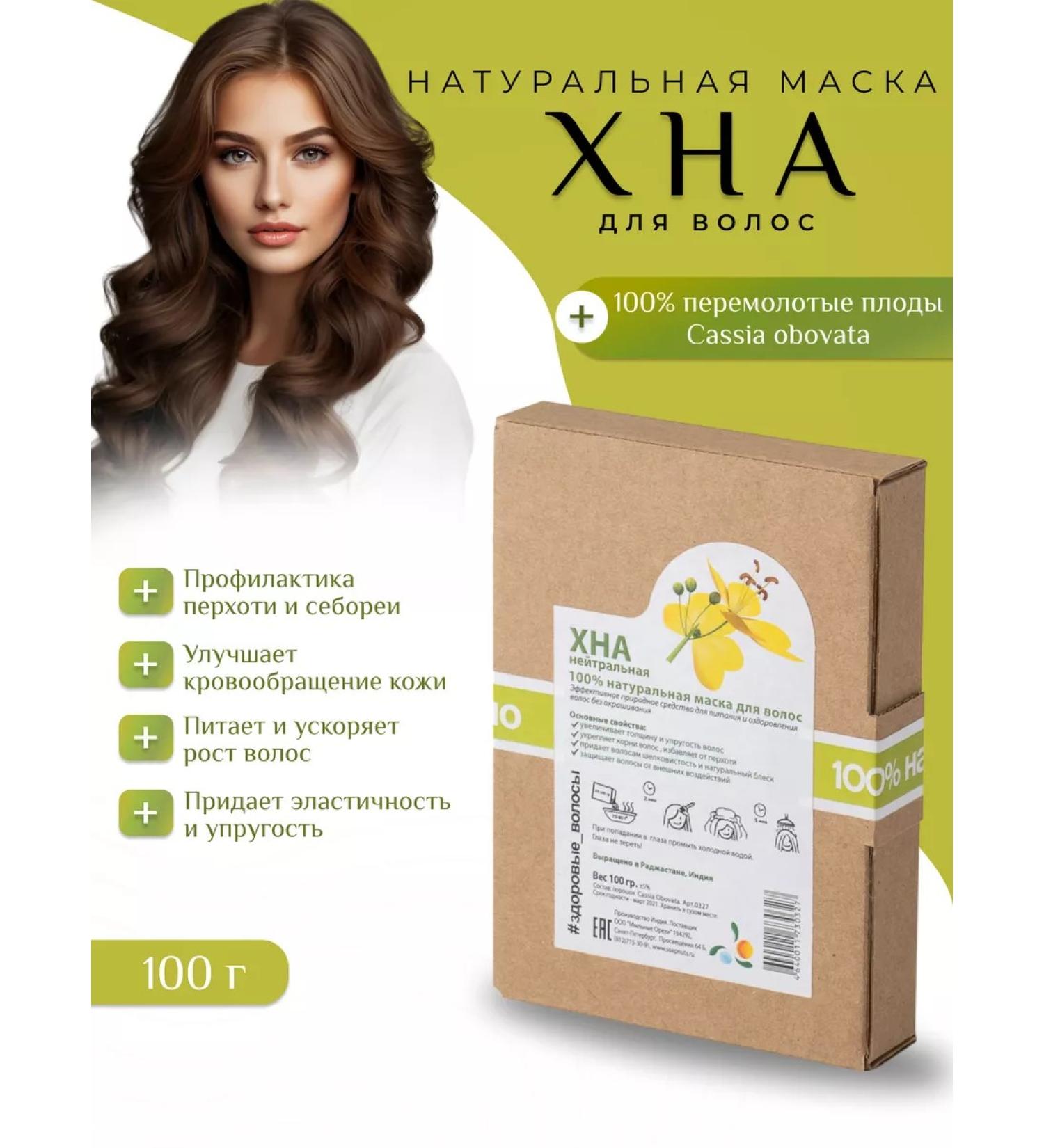 Soap nuts Cassia - Buy Online on GoSupps.com