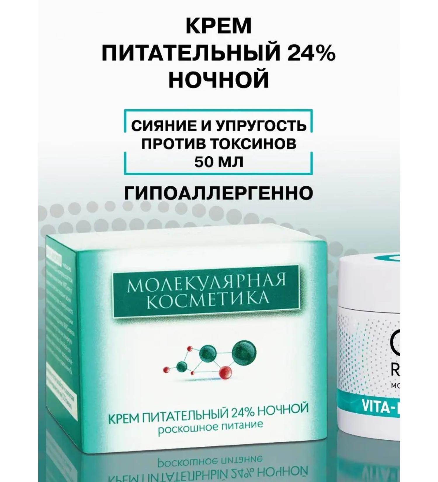 Olga Romashko Nutrient cream 24% against wrinkles - Buy Online on GoSupps.com