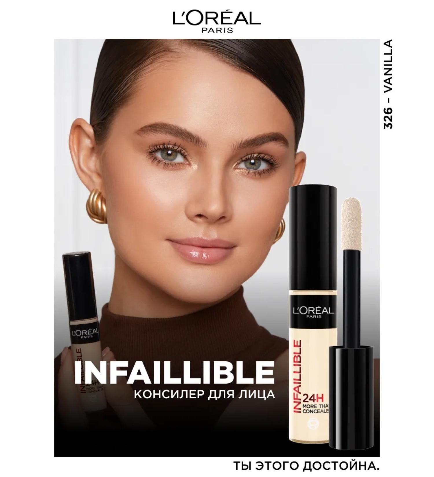 L'Oreal Paris Persistent multifunctional concealer No. 326 Infailible 11 ml - Buy Online on GoSupps.com