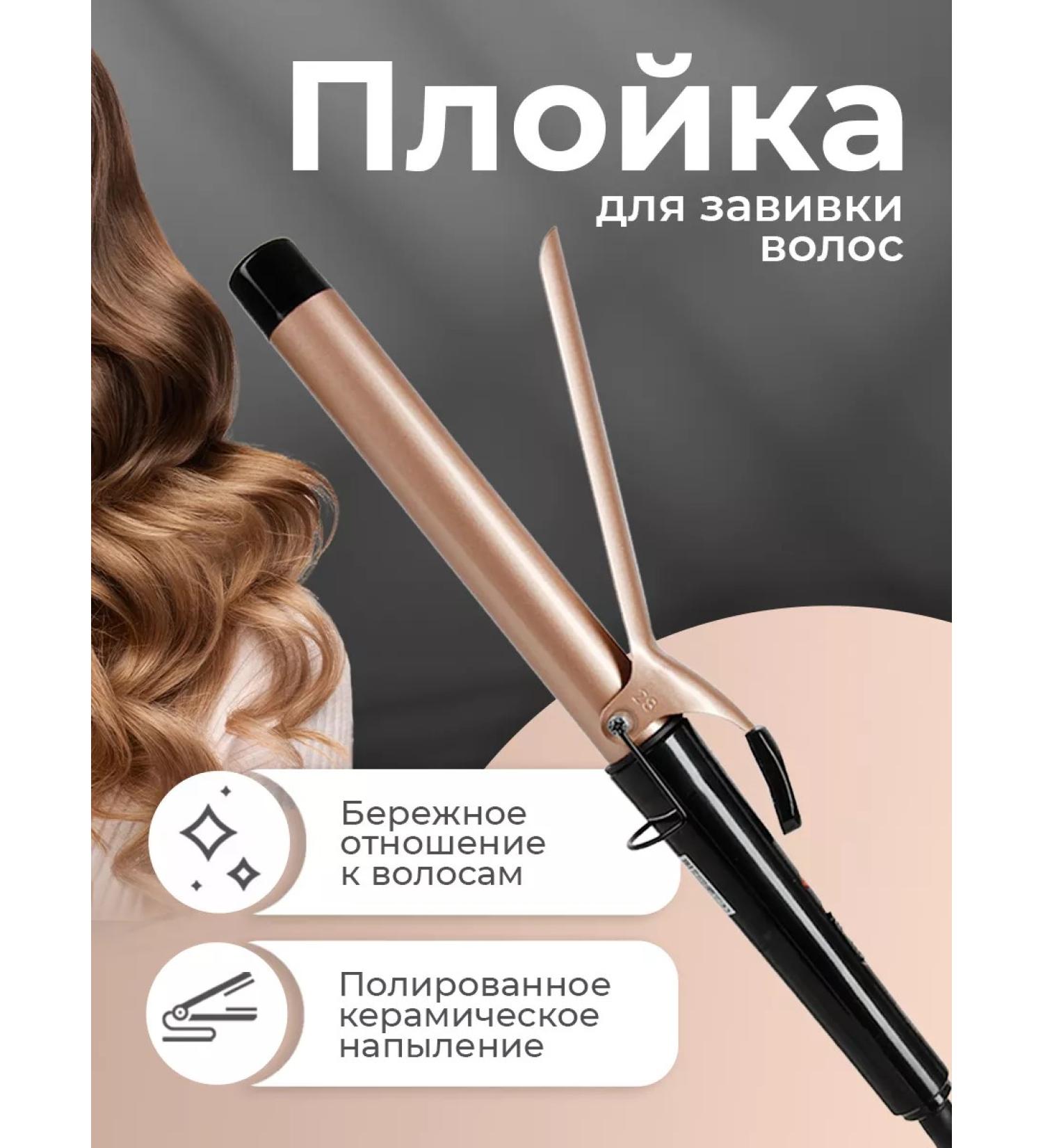 Atlanta Carrier for curls - Buy Online on GoSupps.com