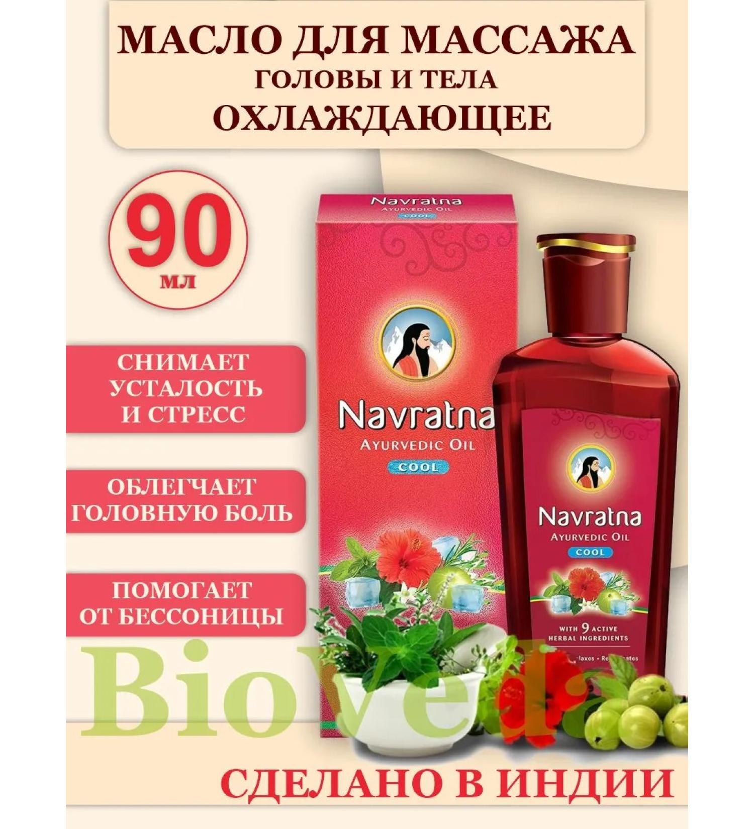 Emami Oil for hairs of ovavatha against falling out 100 ml - Buy Online on GoSupps.com