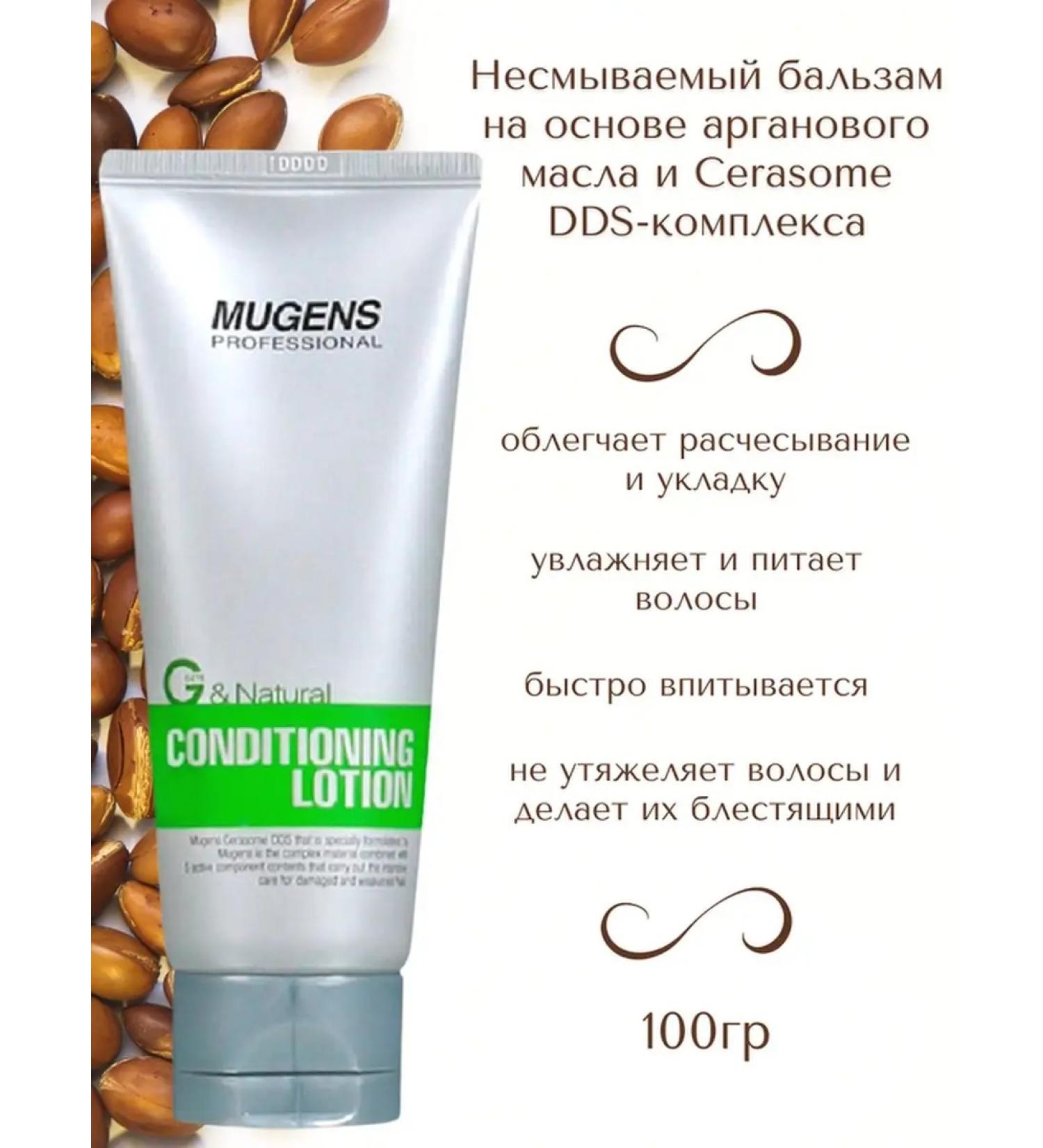 WELCOS Hair lotion restoring moisturizing