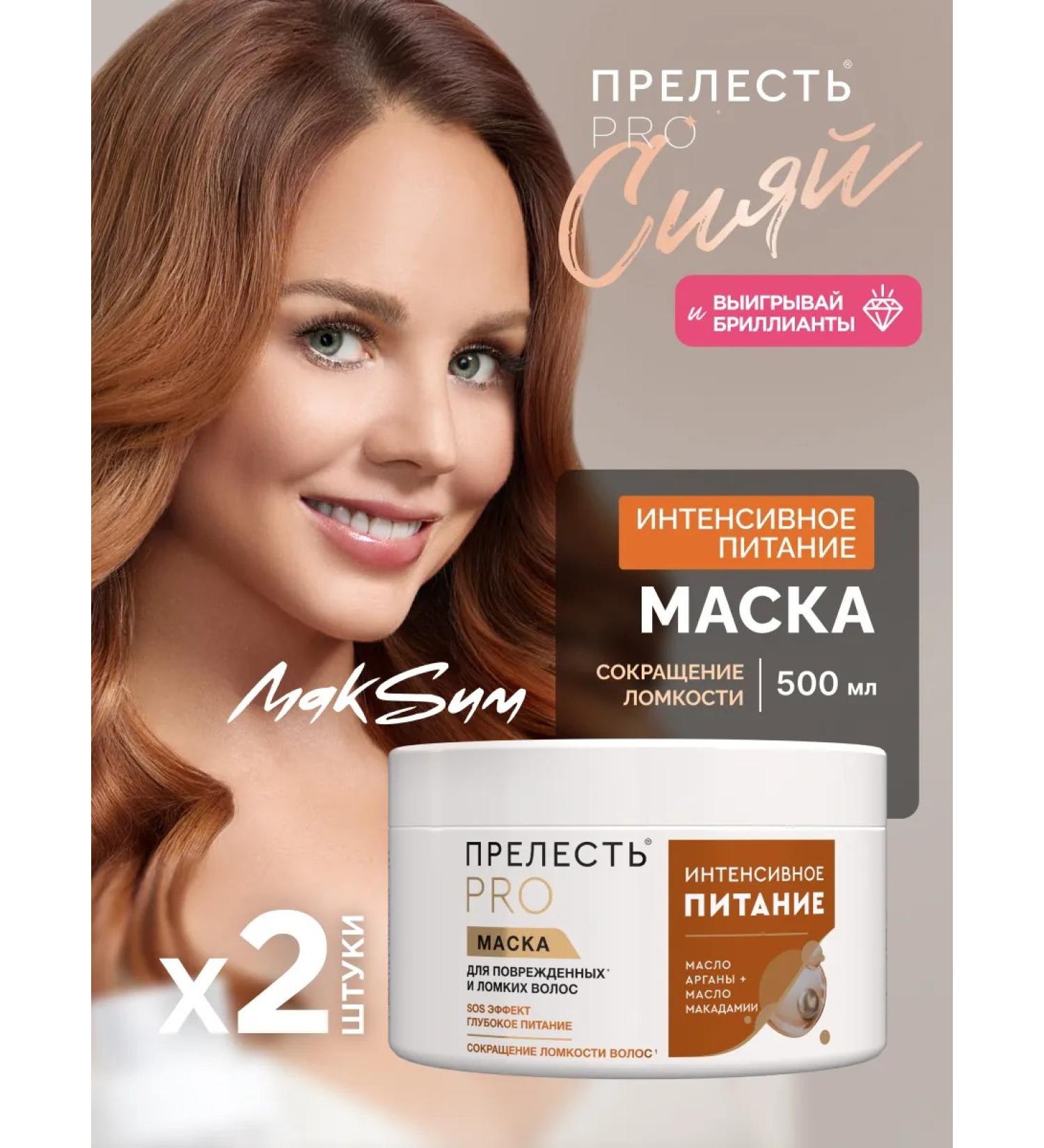 THE CHARM OF A PROFESSIONAL Hair mask Professional restorative 2x 500 ml - Buy Online on GoSupps.com