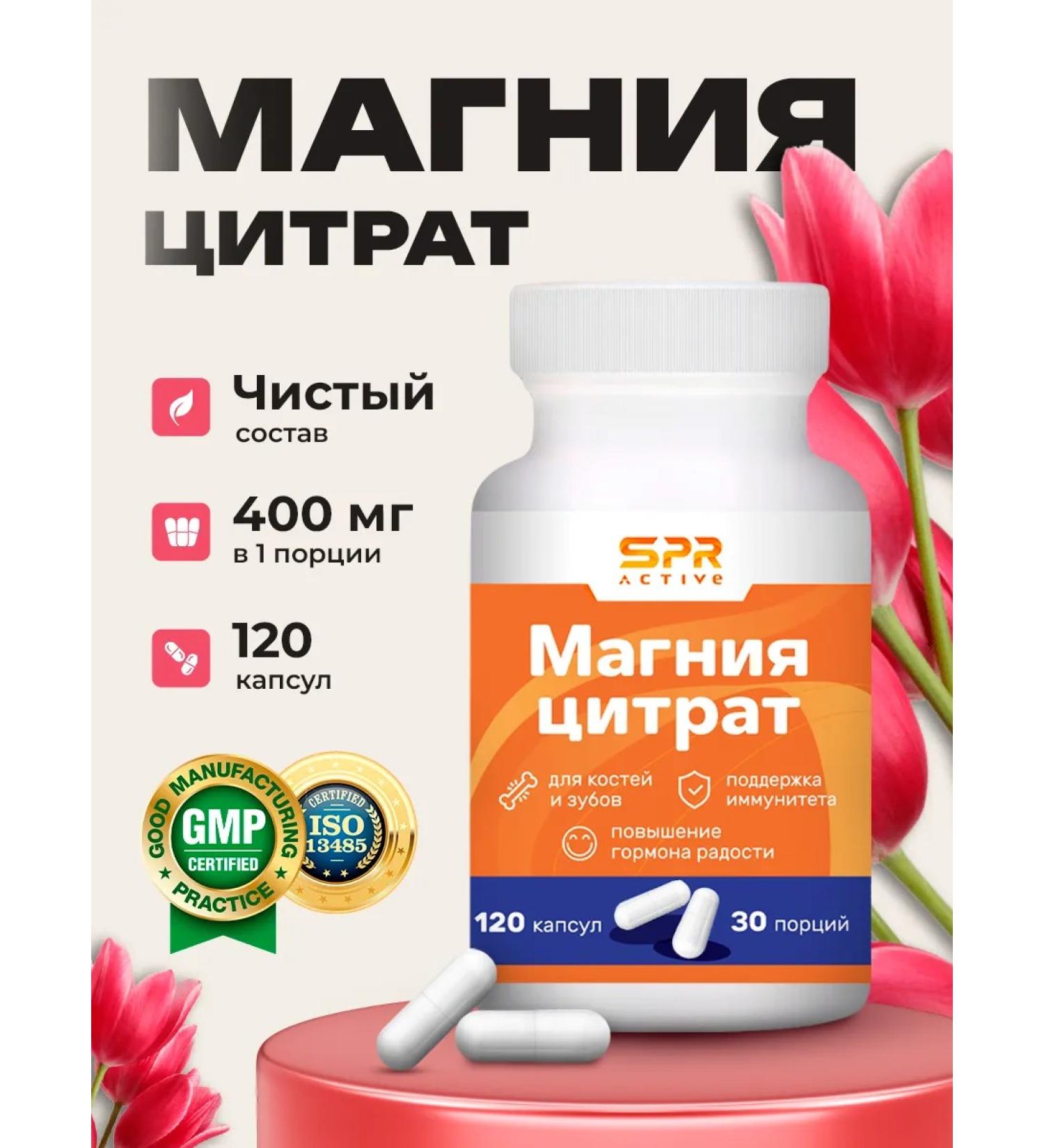 SPR ACTIVE Magnesium citrate 400 mg - Buy Online on GoSupps.com