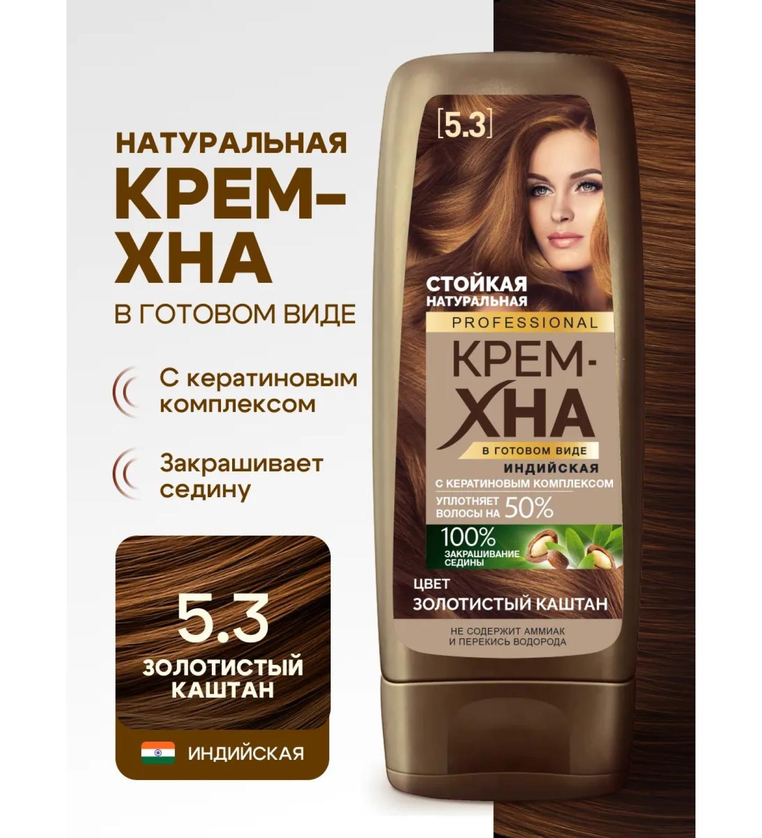 fito cosmetic Hair henna cream natural Indian golden chestnut - Buy Online on GoSupps.com