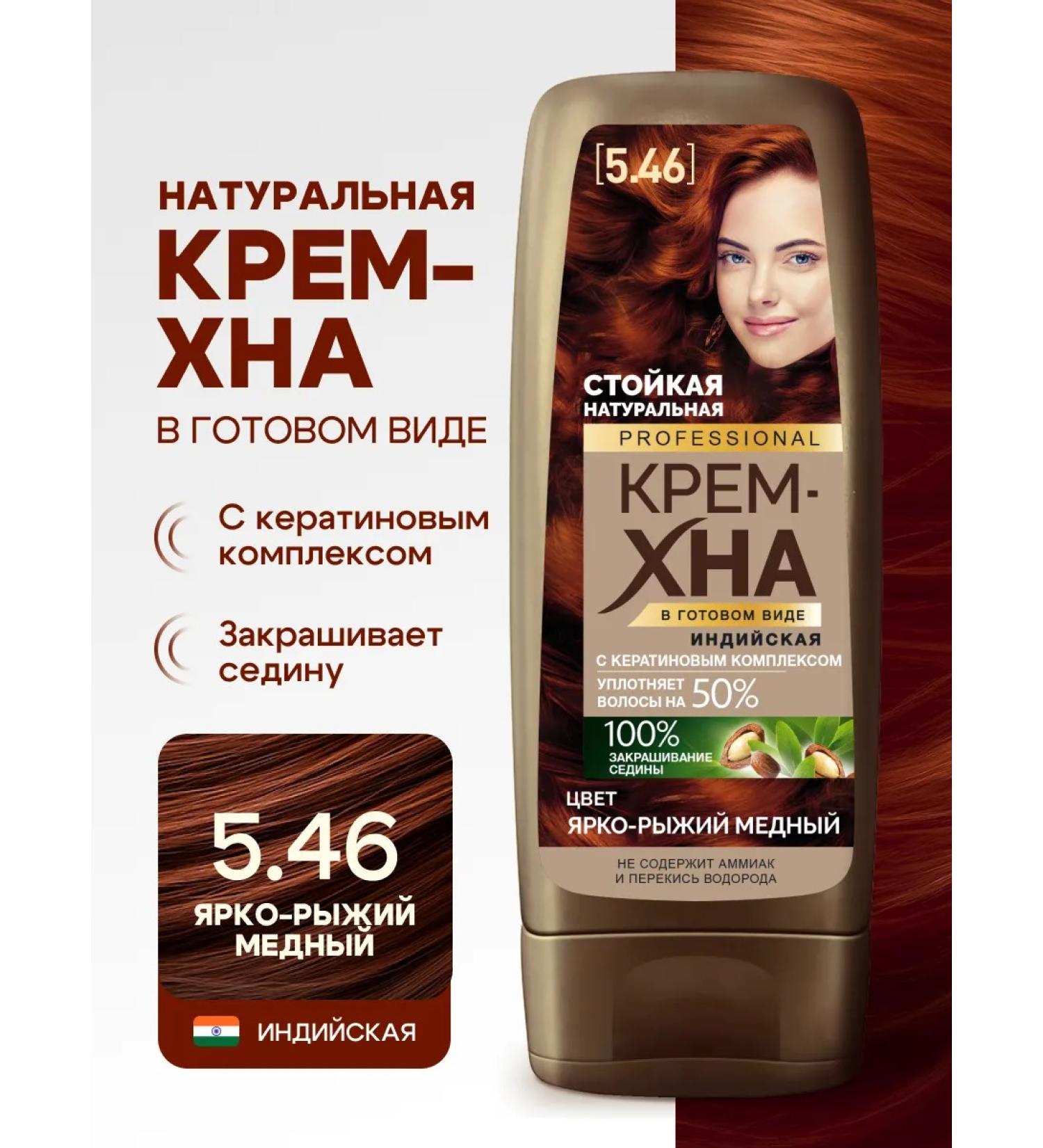 fito cosmetic Hair henna cream natural Indian bright red copper - Buy Online on GoSupps.com