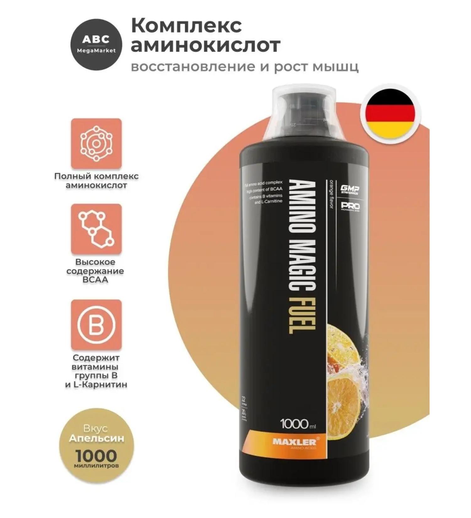 Amino acids + Vitamins Maxler Amino Magic Fuel 1000 ml - Buy Online on GoSupps.com
