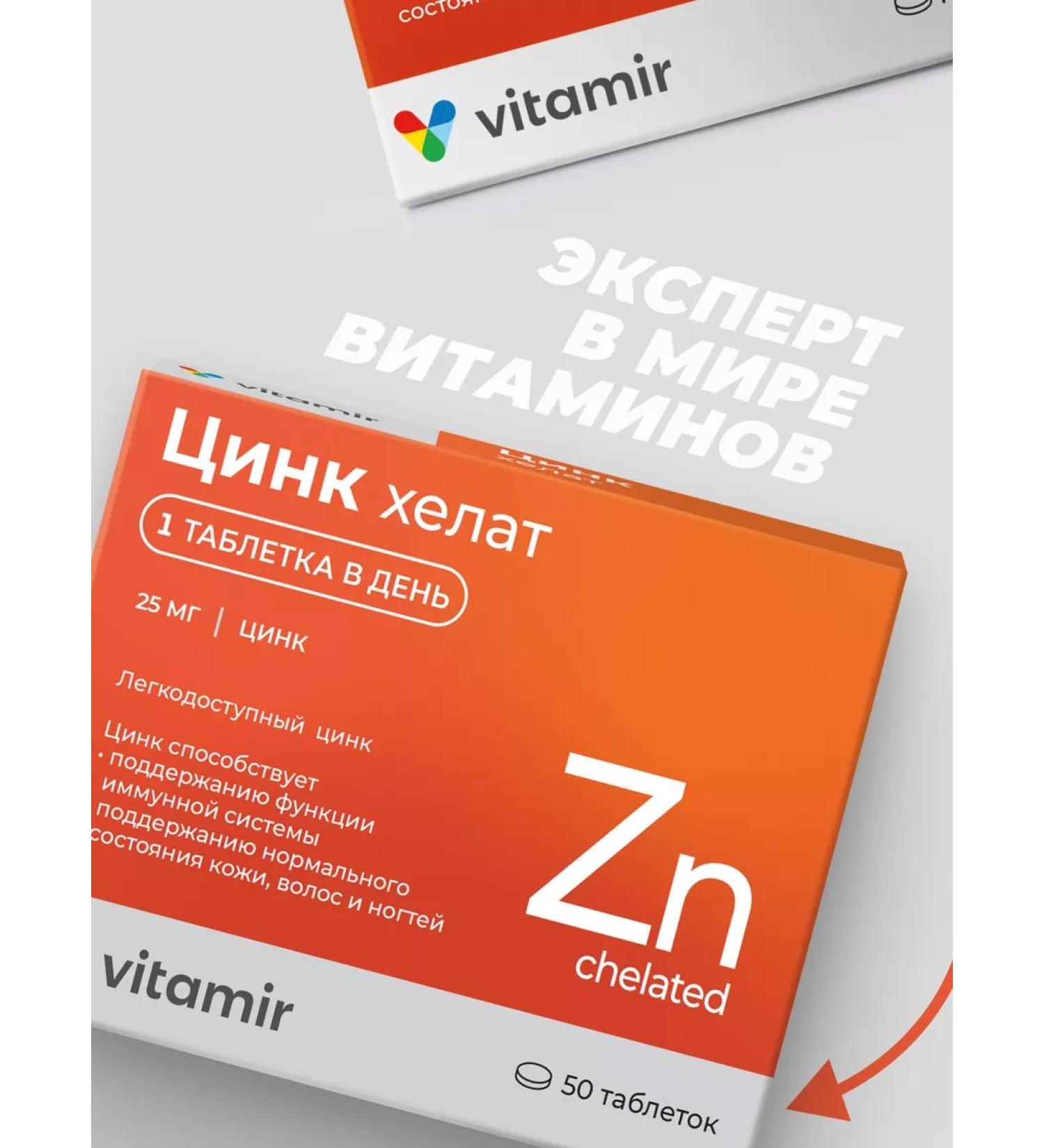 Vitamir Zinc lelat for nails skin and hair 50 tab - Buy Online on GoSupps.com