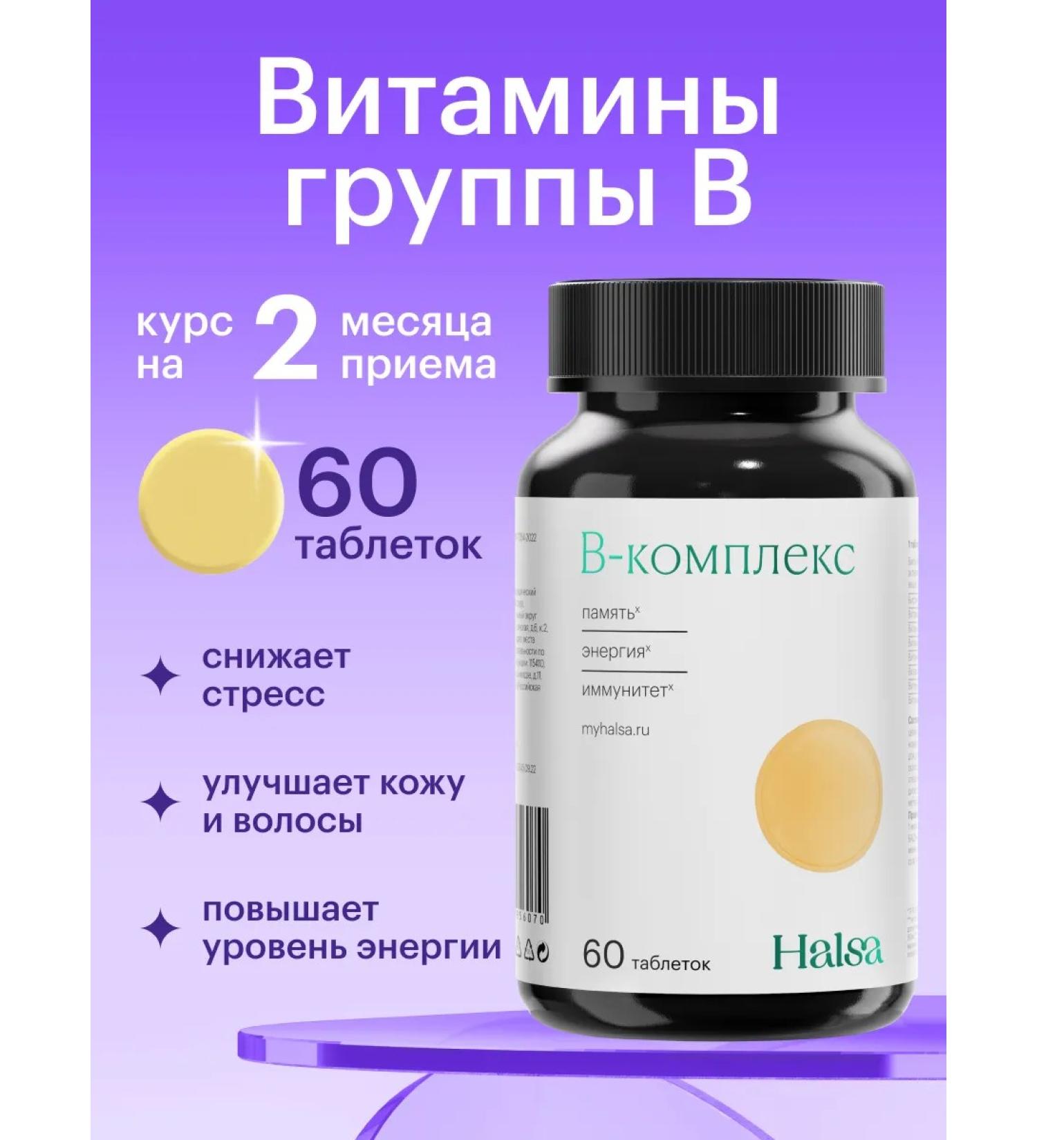 Halsa - personal vitamins Group vitamins in the complex multivitamins 60 tablets - Buy Online on GoSupps.com