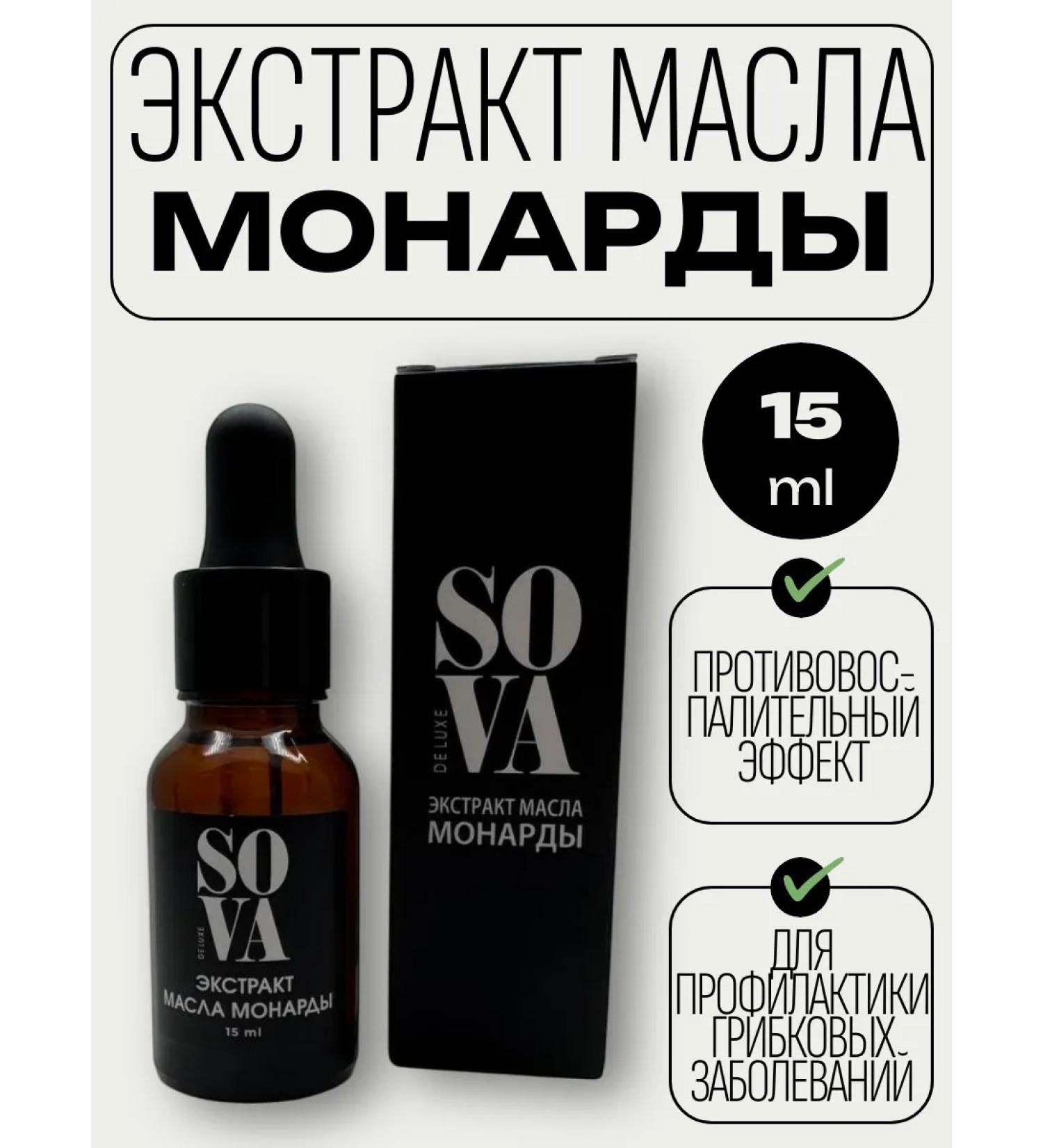 SOVA De Luxe Nail and cuticle monarchs oil 15ml - Buy Online on GoSupps.com