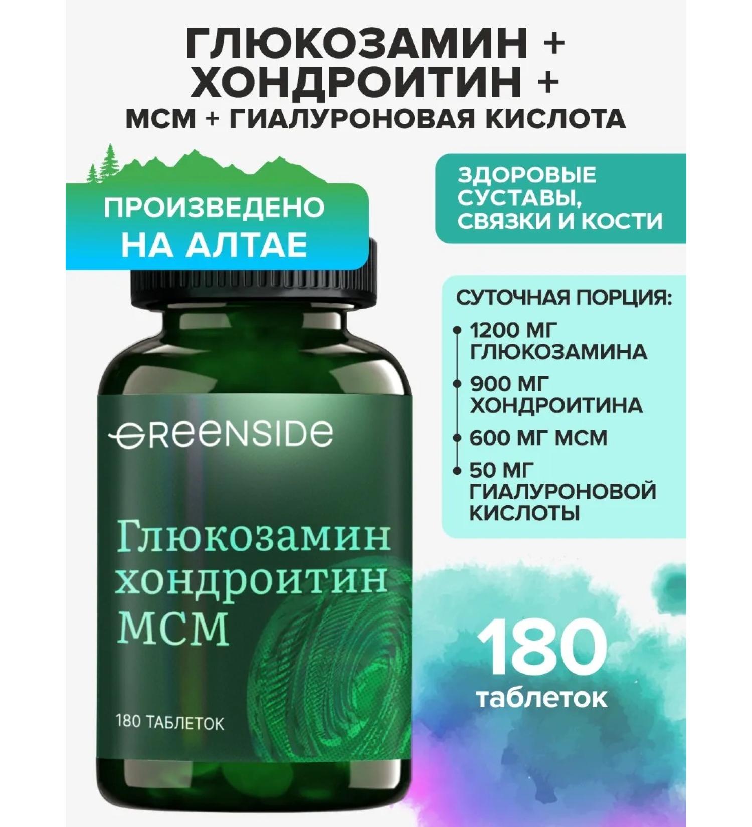 GREENSIDE Glucosamine chondroitin MSM MSM for joints and ligaments - Buy Online on GoSupps.com