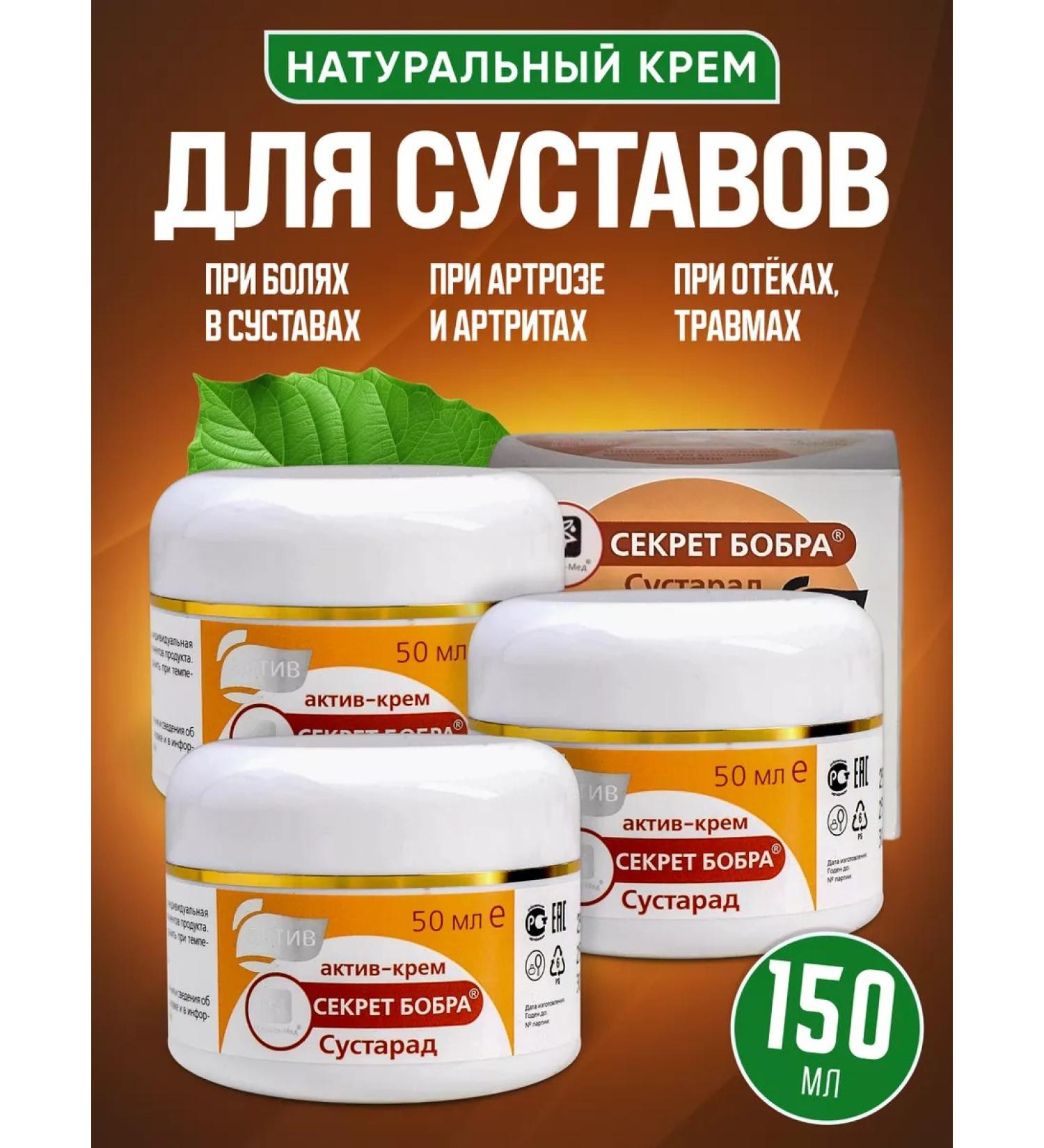 The Beaver's Secret Joint Asset Ointment from joint pain micellar cream 3 pcs - Buy Online on GoSupps.com
