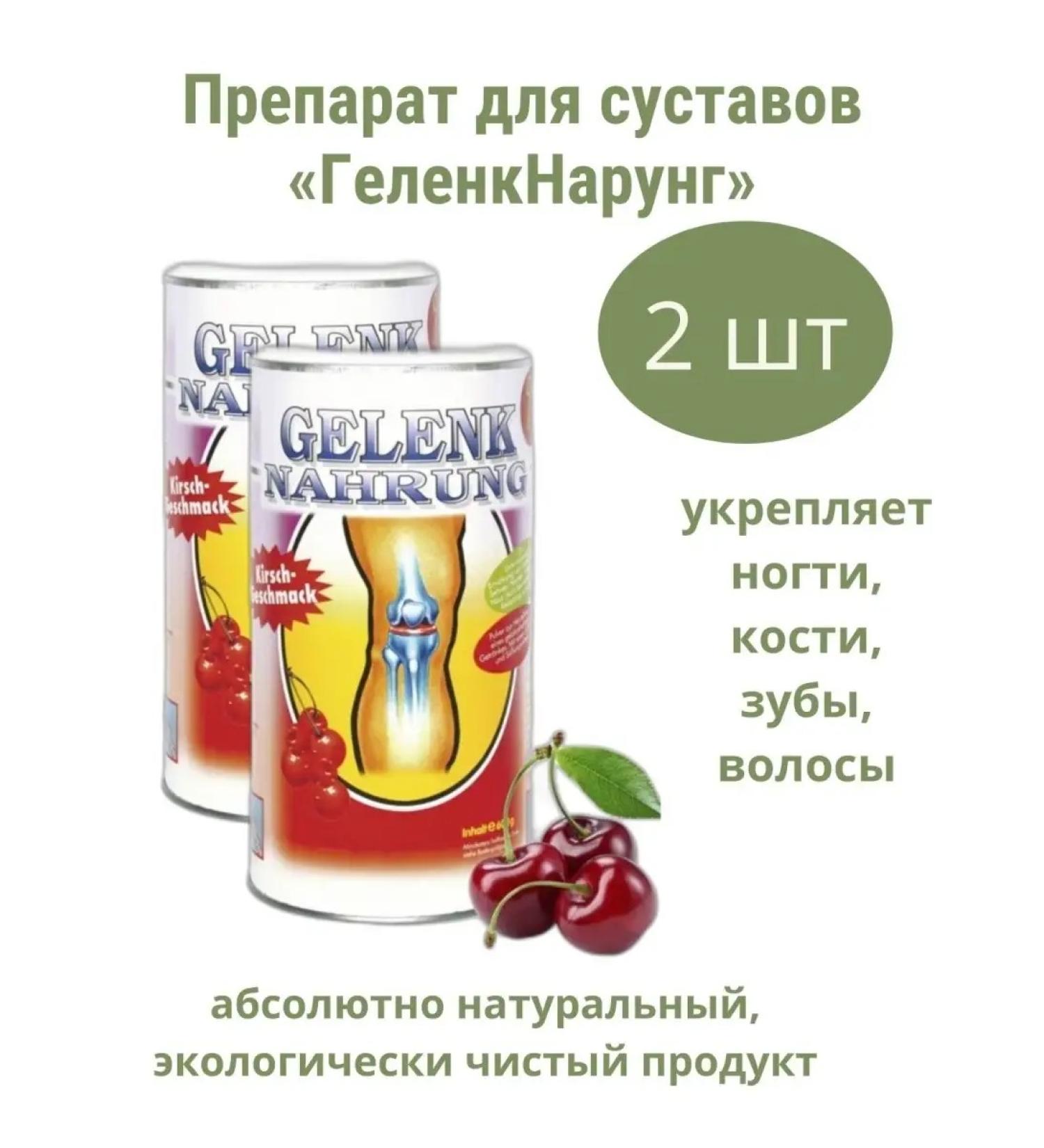 Gelenk Nahrung GELENK for the joints of the cherry in the bank AMINOKYSHIC SOURCH - Buy Online on GoSupps.com