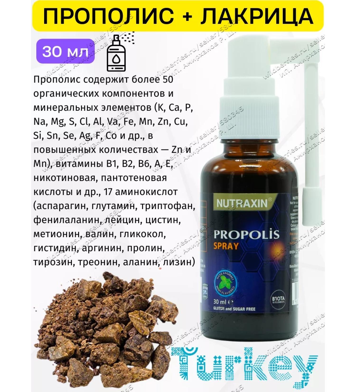 NUTRAXIN Proopolis extract Water with licorice - Buy Online on GoSupps.com