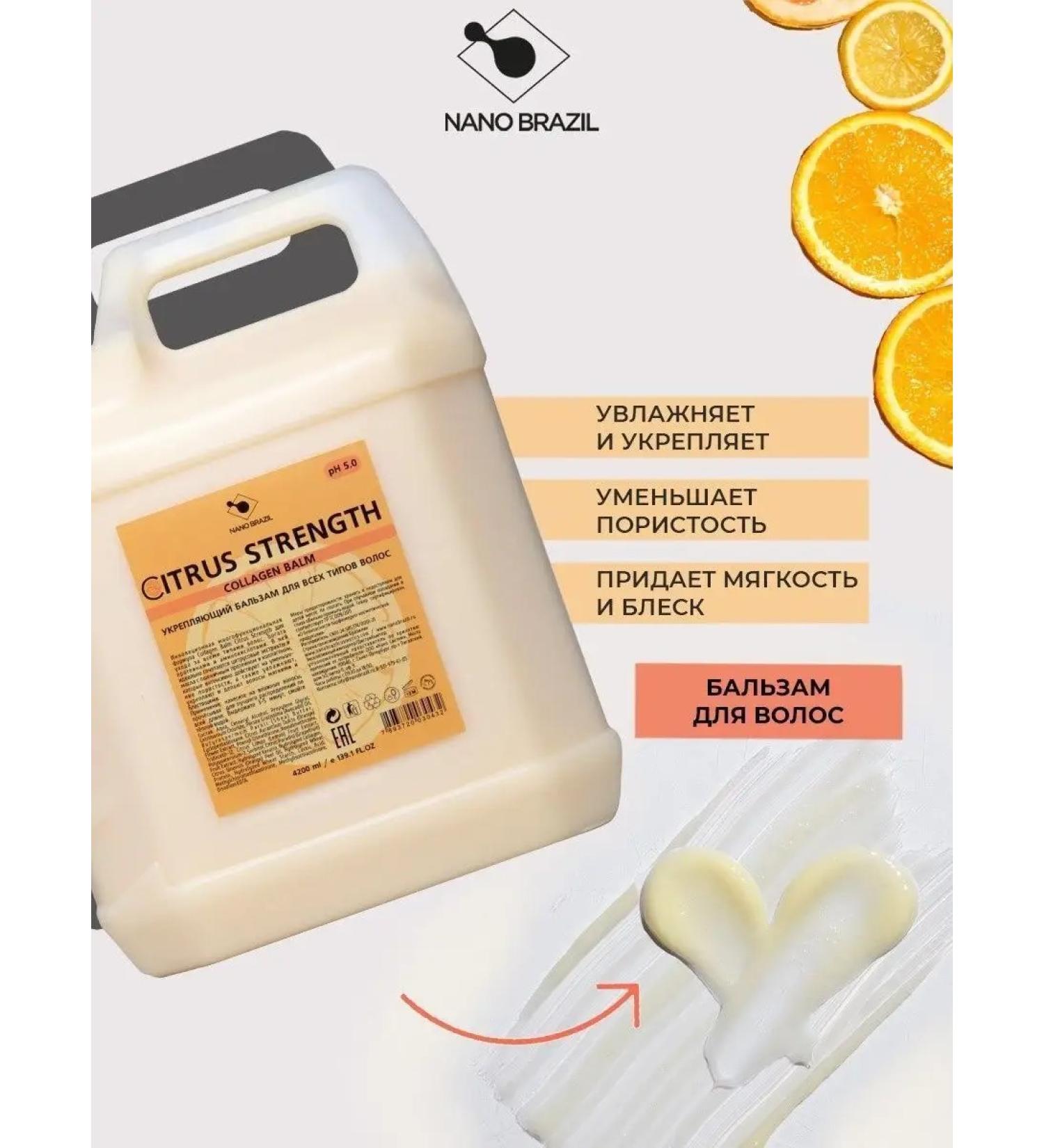 NANO BRAZIL Moisturizing hair balm with collagen - Buy Online on GoSupps.com