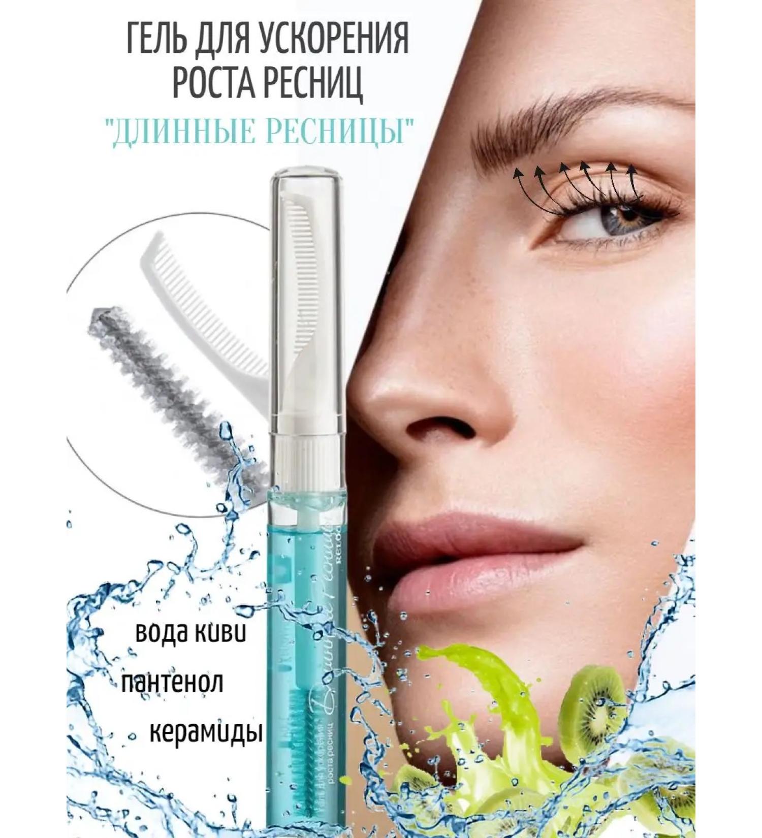 RELOUIS Gel gel and eyebrows growth activator - Buy Online on GoSupps.com