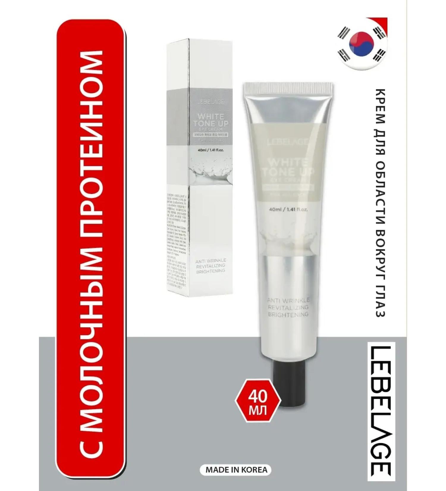 Lebelage The cream around the eyes - Buy Online on GoSupps.com