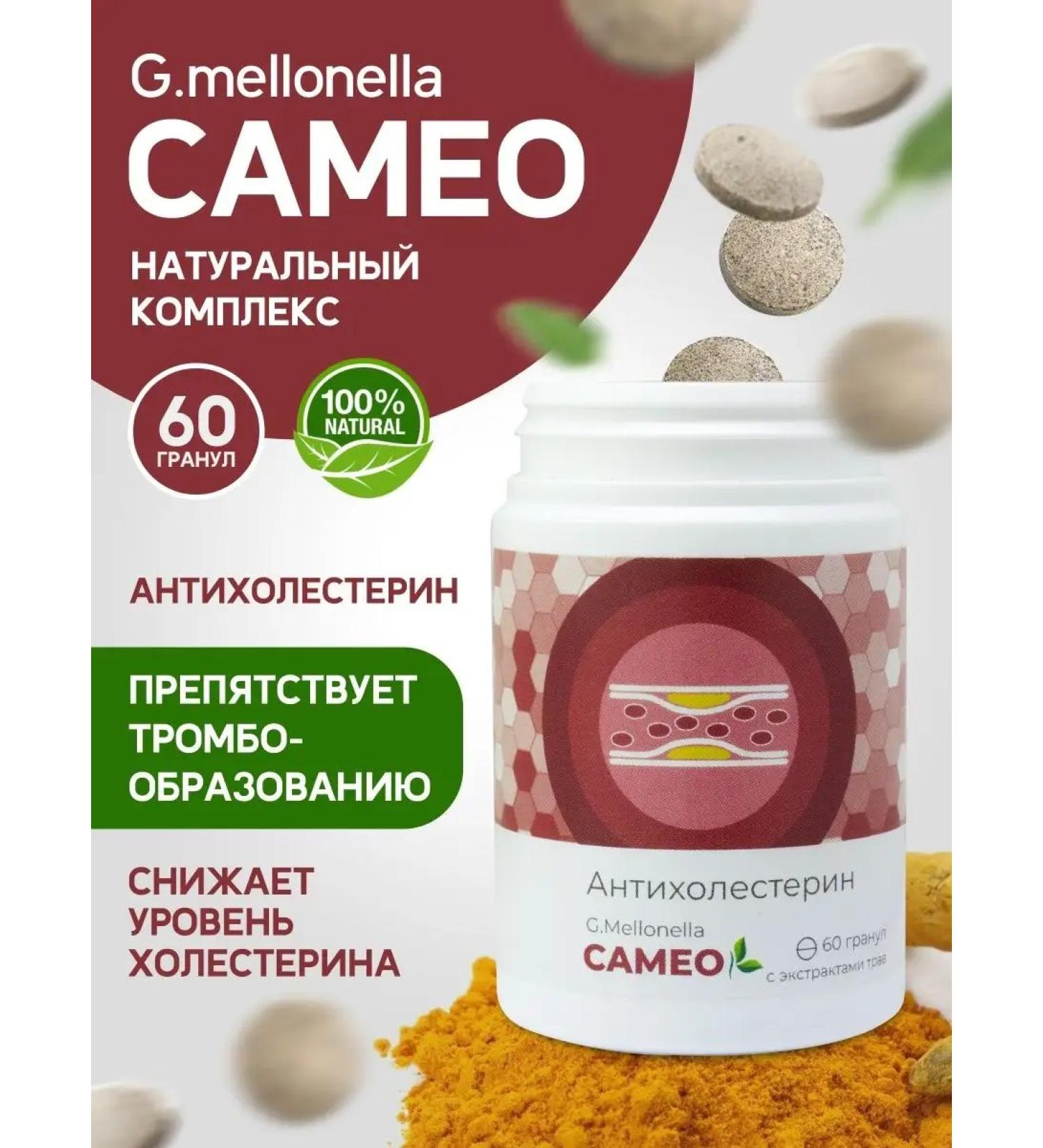 Touch Live CAMEO Firing Complex for reducing cholesterol - Buy Online on GoSupps.com