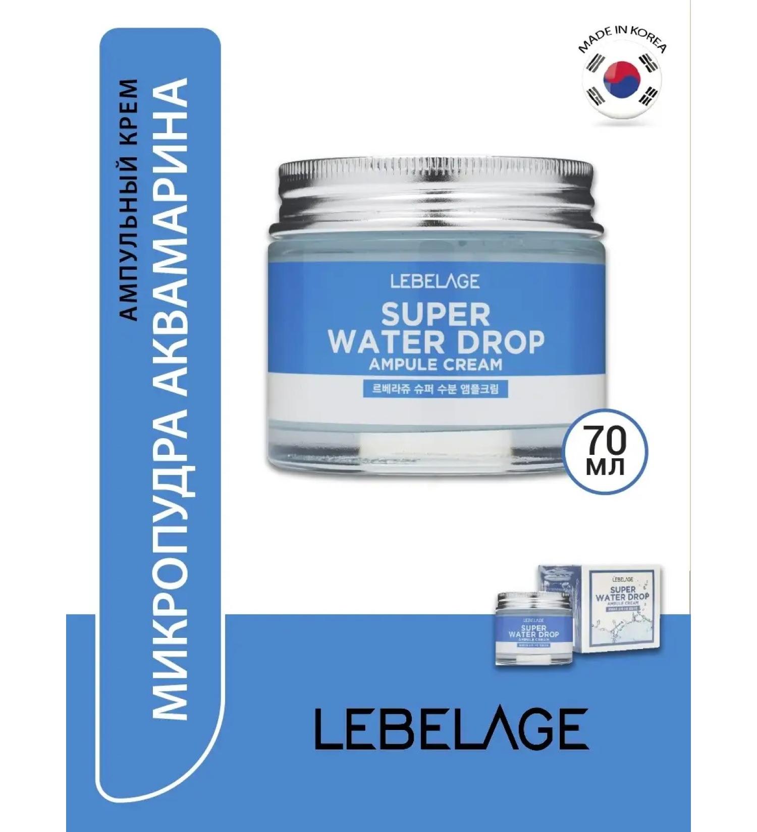 Lebelage Ampouled face cream with minerals Korea 70 ml - Buy Online on GoSupps.com