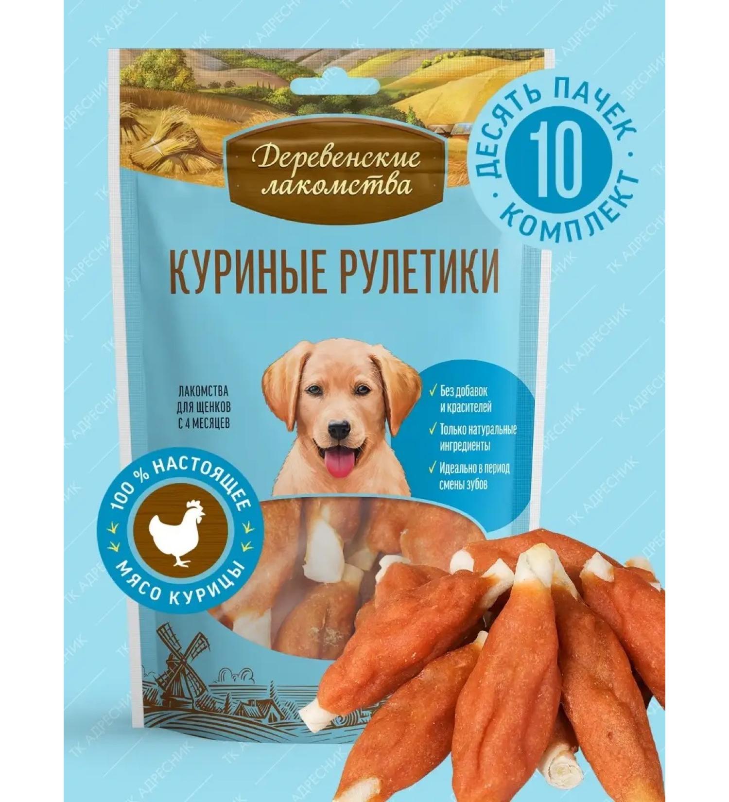 Country delicacies The treat for puppies "Chicken rolls" 10 pcs - Buy Online on GoSupps.com