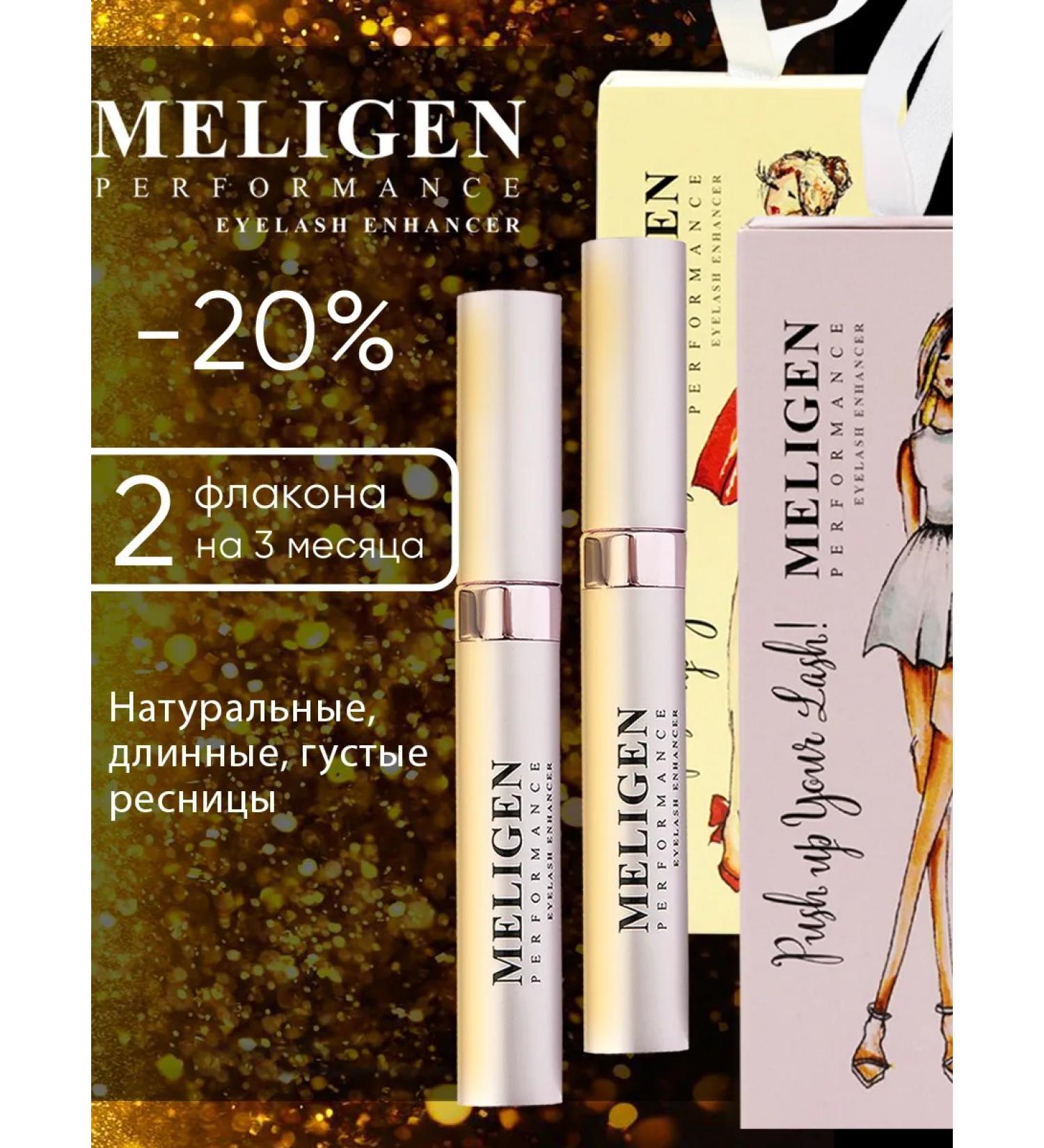 Meligen Performance 2B1 serum for eyelash growth and eyebrows growth activator - Buy Online on GoSupps.com