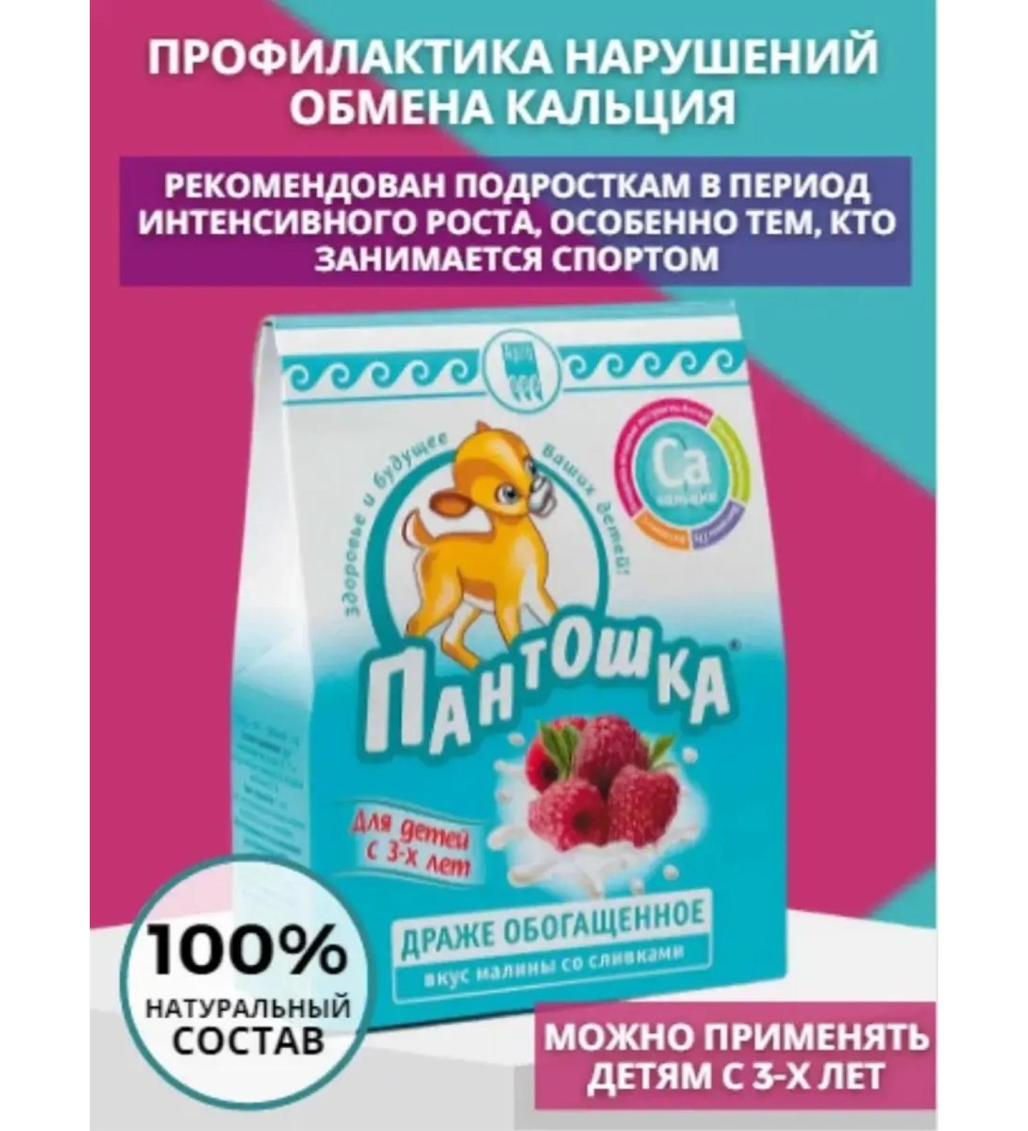 SOUTH Pantoshka-Ca source of calcium 80 g - Buy Online on GoSupps.com