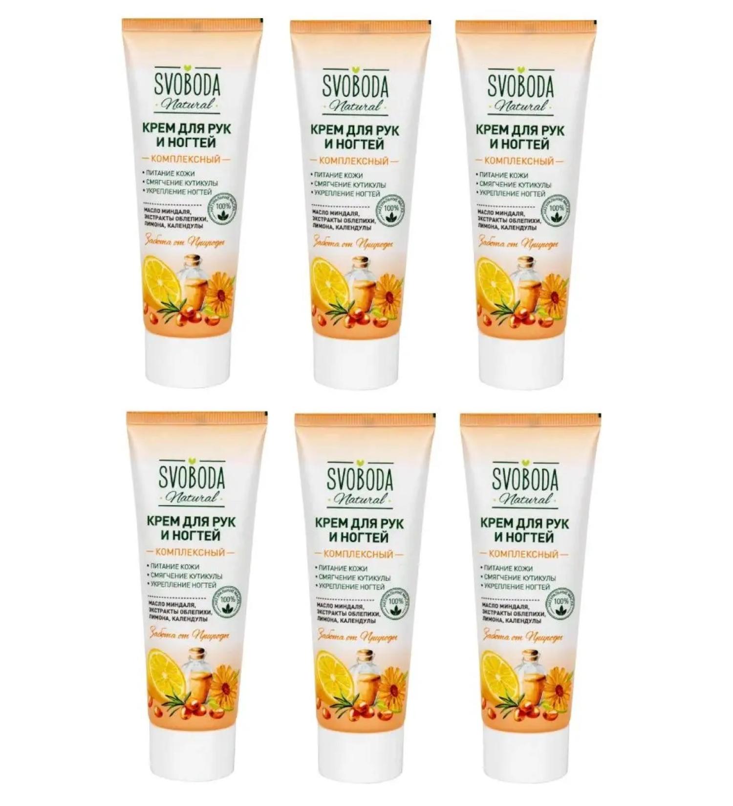 Freedom Hand and nail cream 80g 6pcs - Buy Online on GoSupps.com