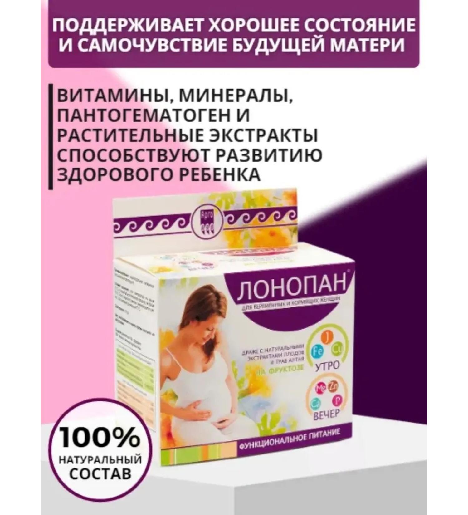 SOUTH Drage enriched lonopher for pregnant women - Buy Online on GoSupps.com