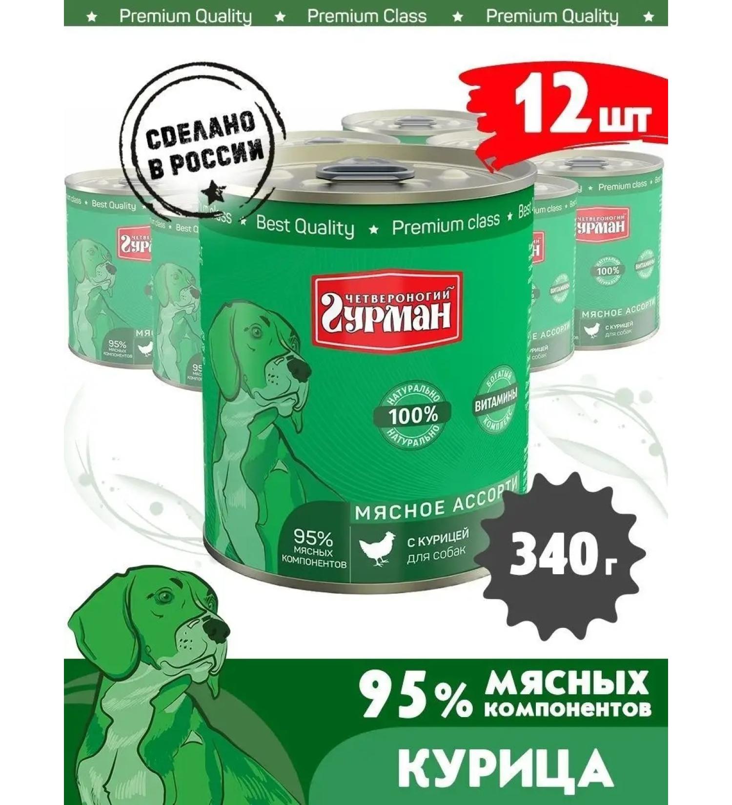 Four-legged Gourmet Dog feed humid meat assorted chicken 340 g 12 pcs - Buy Online on GoSupps.com