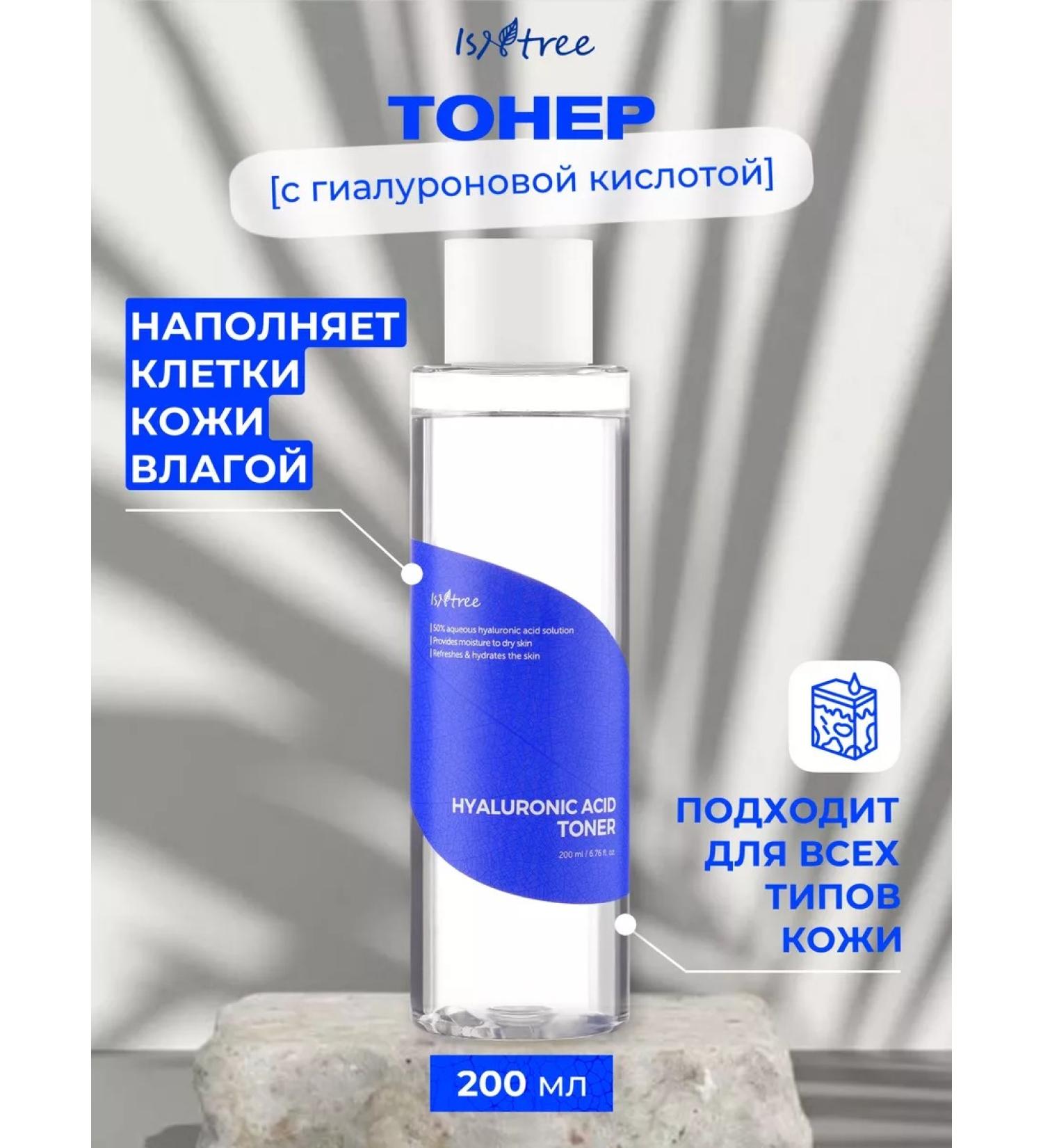 Isntree Moisturizing toner with hyaluronic acid - Buy Online on GoSupps.com