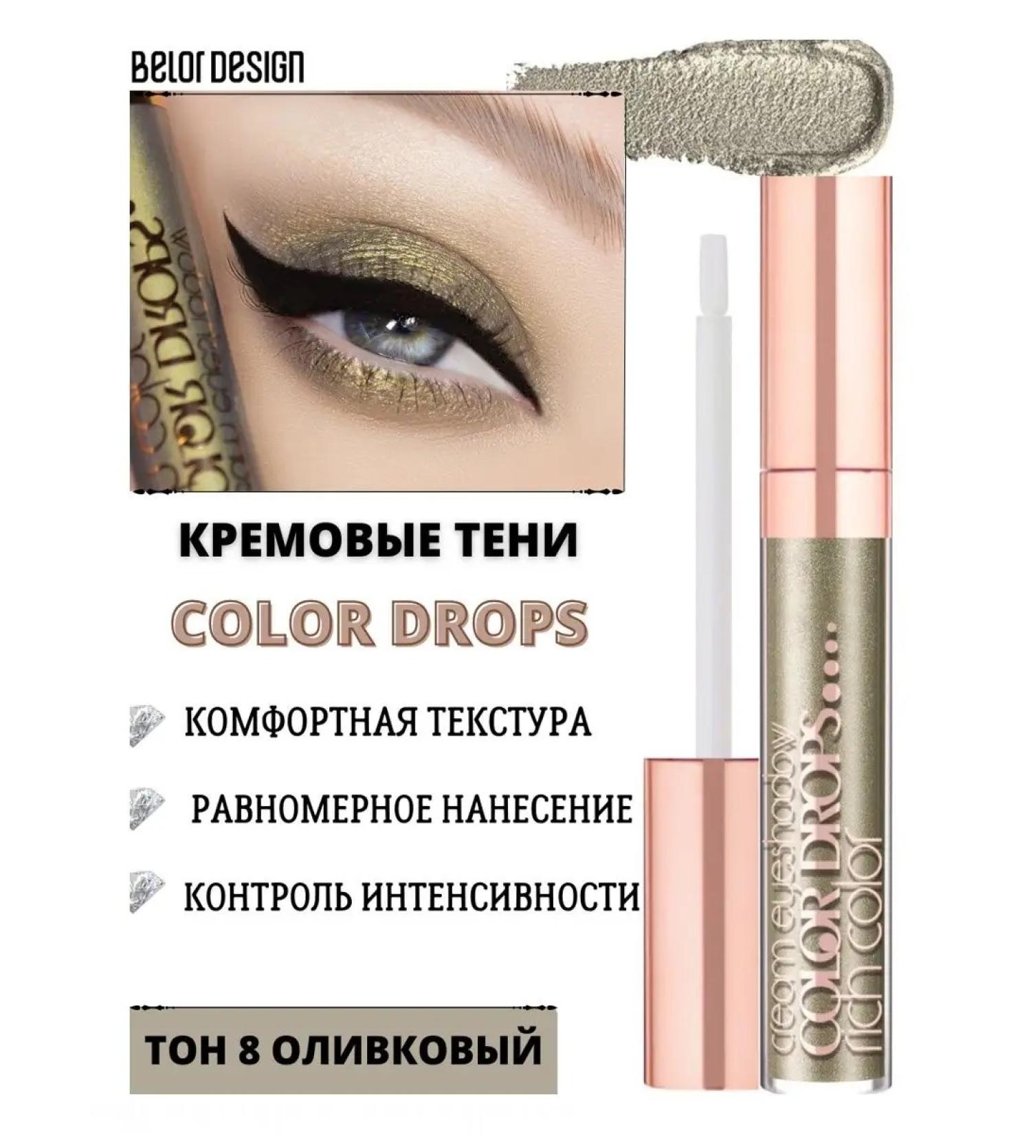 Belor Design Eye Shadows liquid color drops tone 8 - Buy Online on GoSupps.com