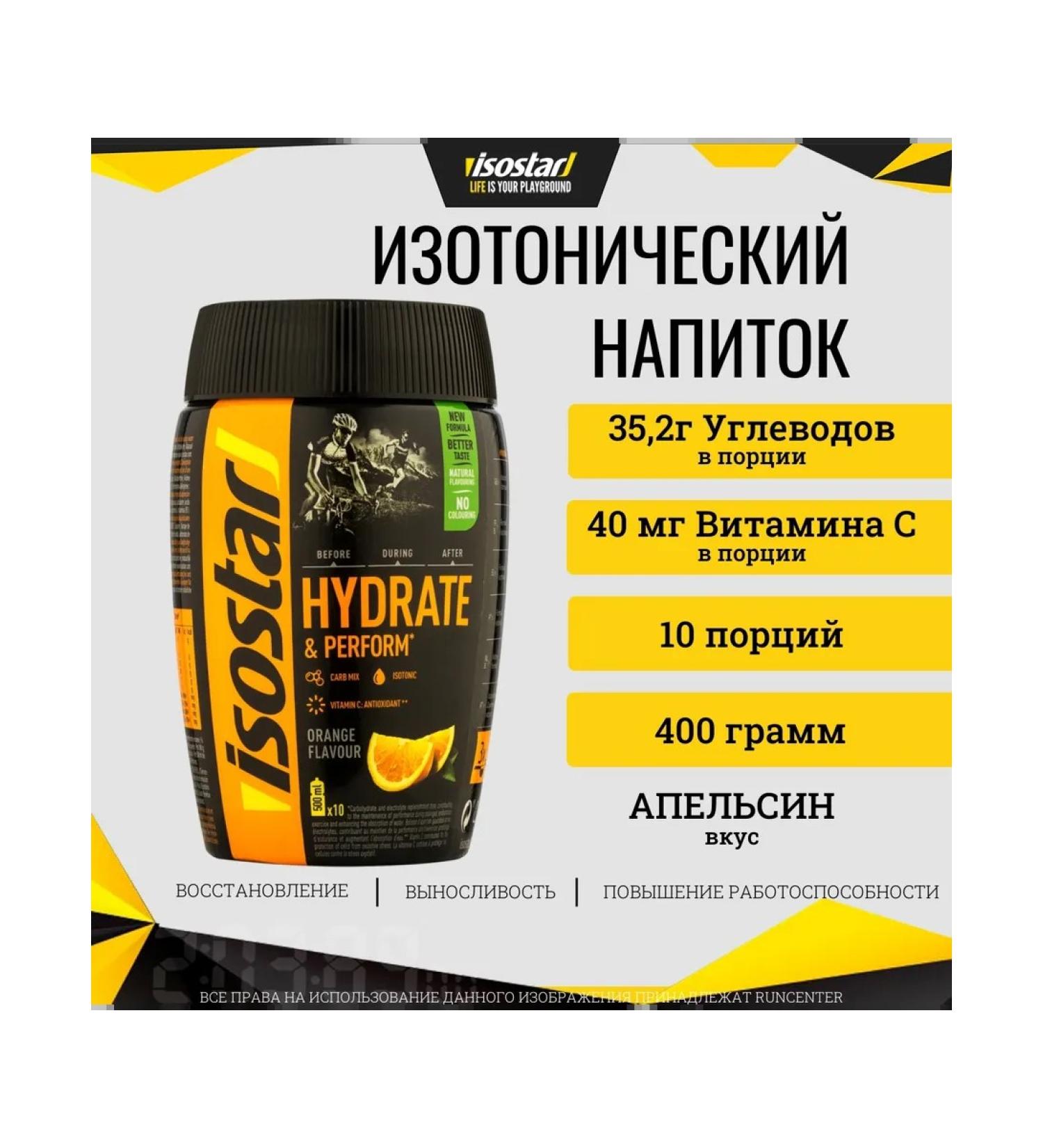 Isostar Isotonic drink Hydrate & Perform Orange - Buy Online on GoSupps.com