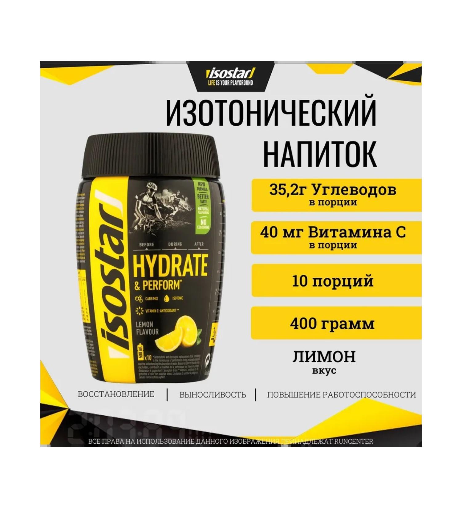 Isostar Isotonic drink Hydrate & Perform Lemon - Buy Online on GoSupps.com