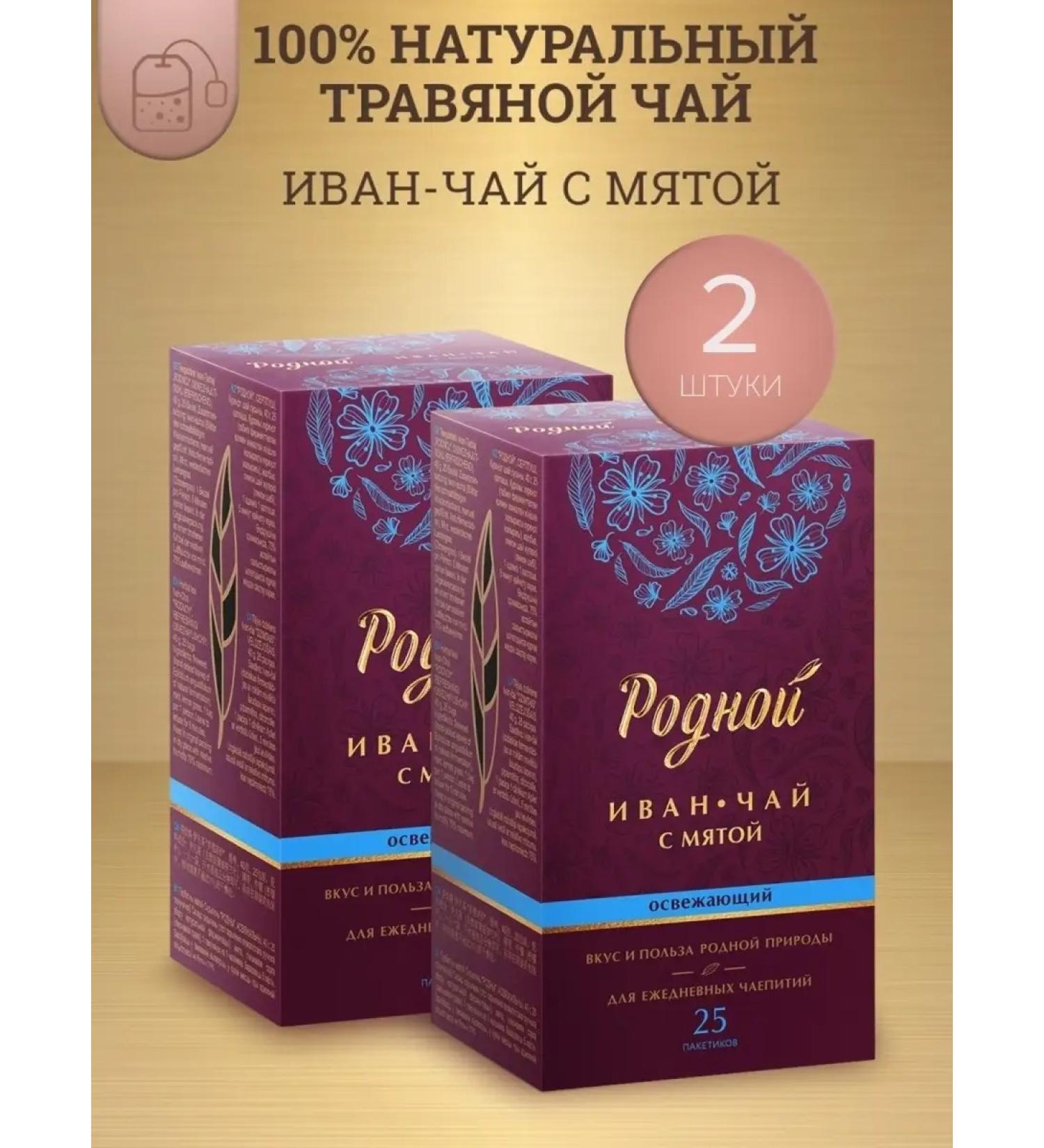 Native Ivan Tea fermented with mint herbal in bags of 25pcs - Buy Online on GoSupps.com